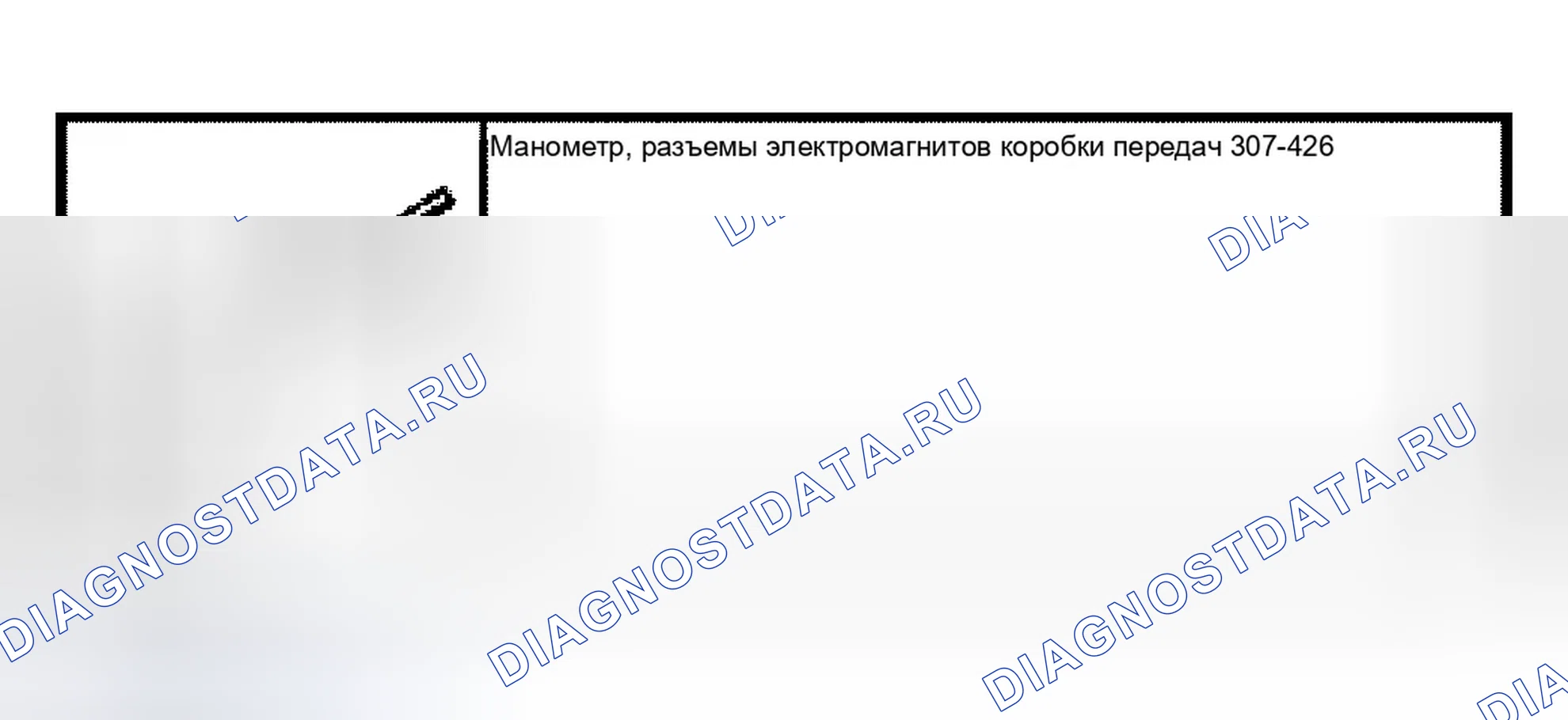 Рис. 187: Специальный инструмент (ы). Ford Mustang IV рестайлинг