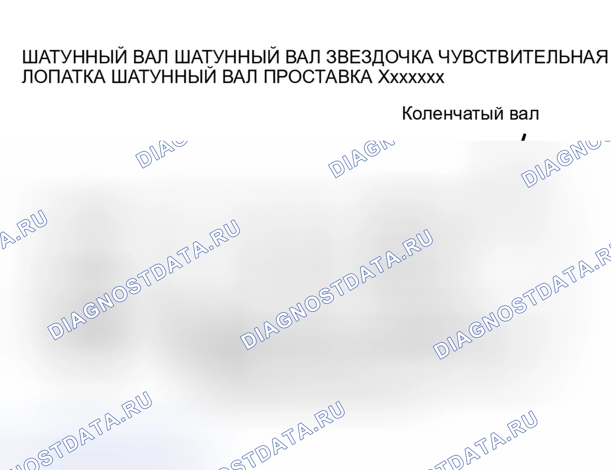 Рис. 222. Mitsubishi Lancer Evolution IX