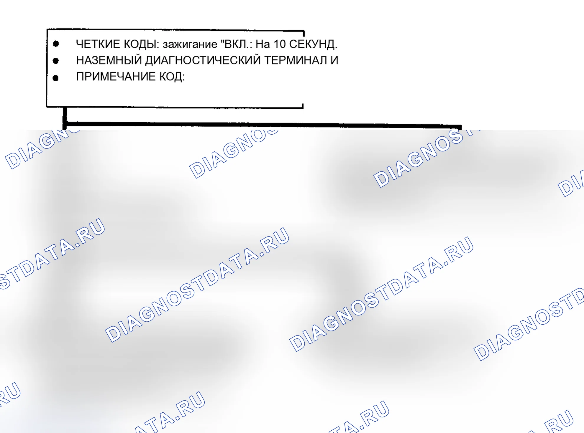 Рис. 519: Блок-схема кода 46, противоугонная система транспортного средства (корвет). Chevrolet Celebrity I