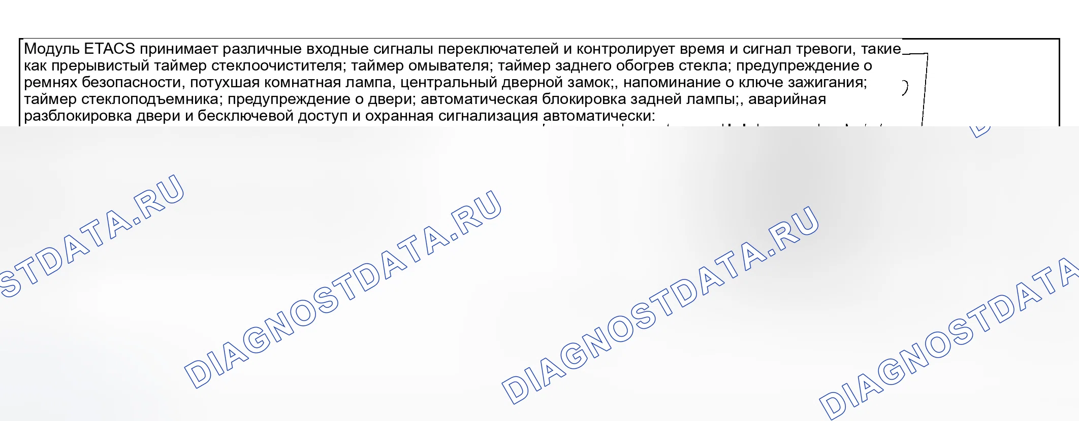 Рис. 55: ОПИСАНИЕ замков дверей и противоугонной системы. Hyundai Accent II