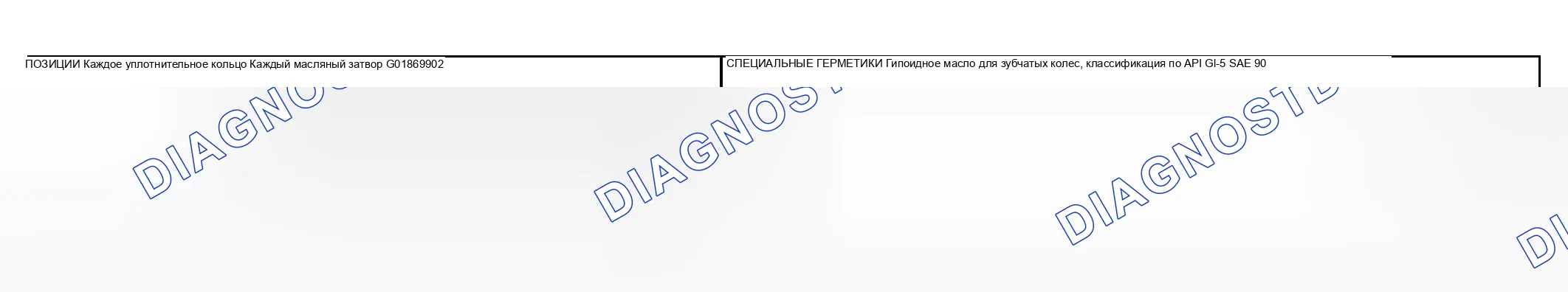 Рис. 42: ПЕРЕДАЧА. Mitsubishi Lancer IX рестайлинг