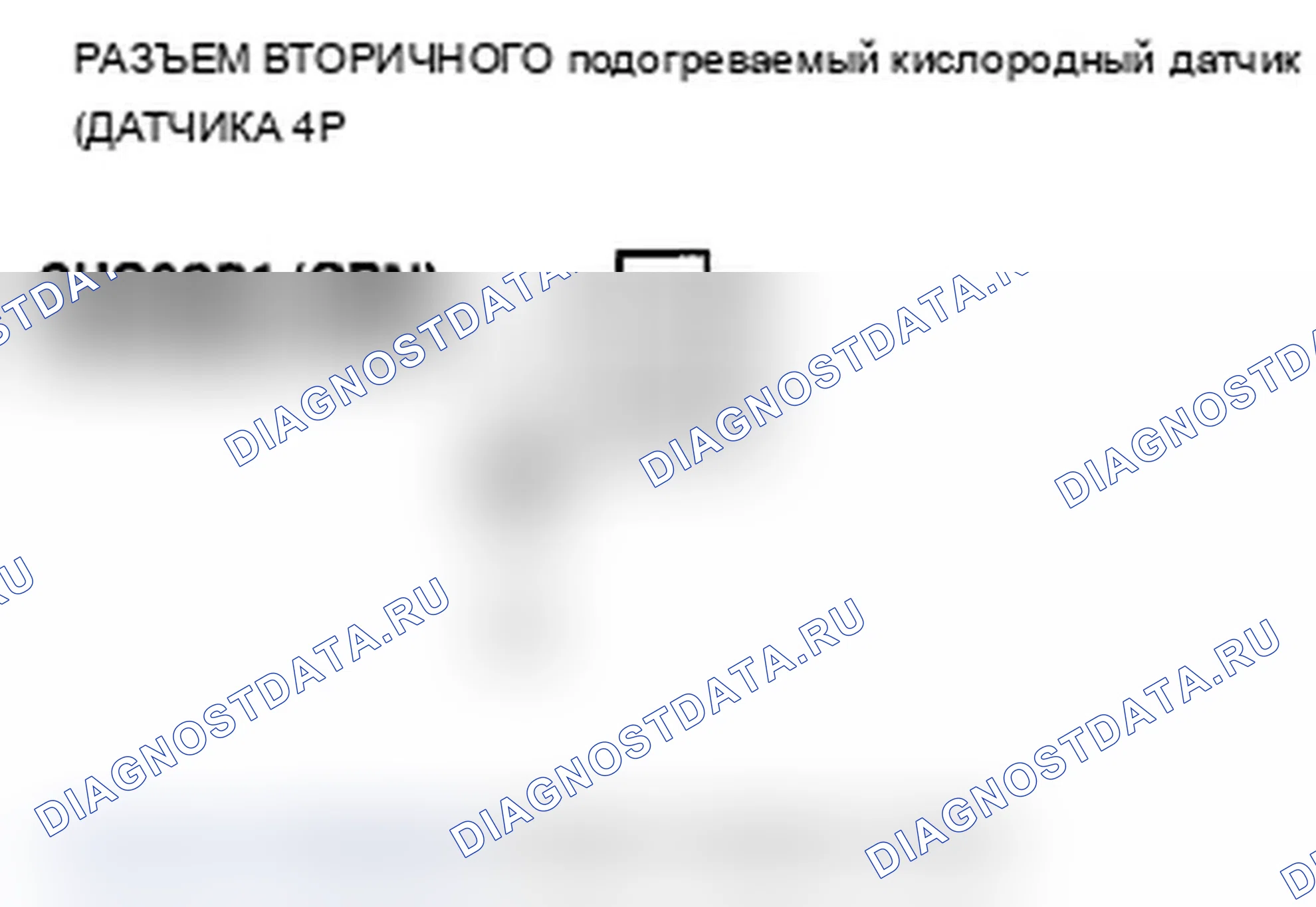 Рис. 44: P0137 расшифровка кода ошибки: цепь низкого напряжения задней вторичной подогреваемый кислородный датчик (блок 1, датчик 2); расшифровка кода ошибки P0157: Передний вторичный HO. Acura RL II рестайлинг