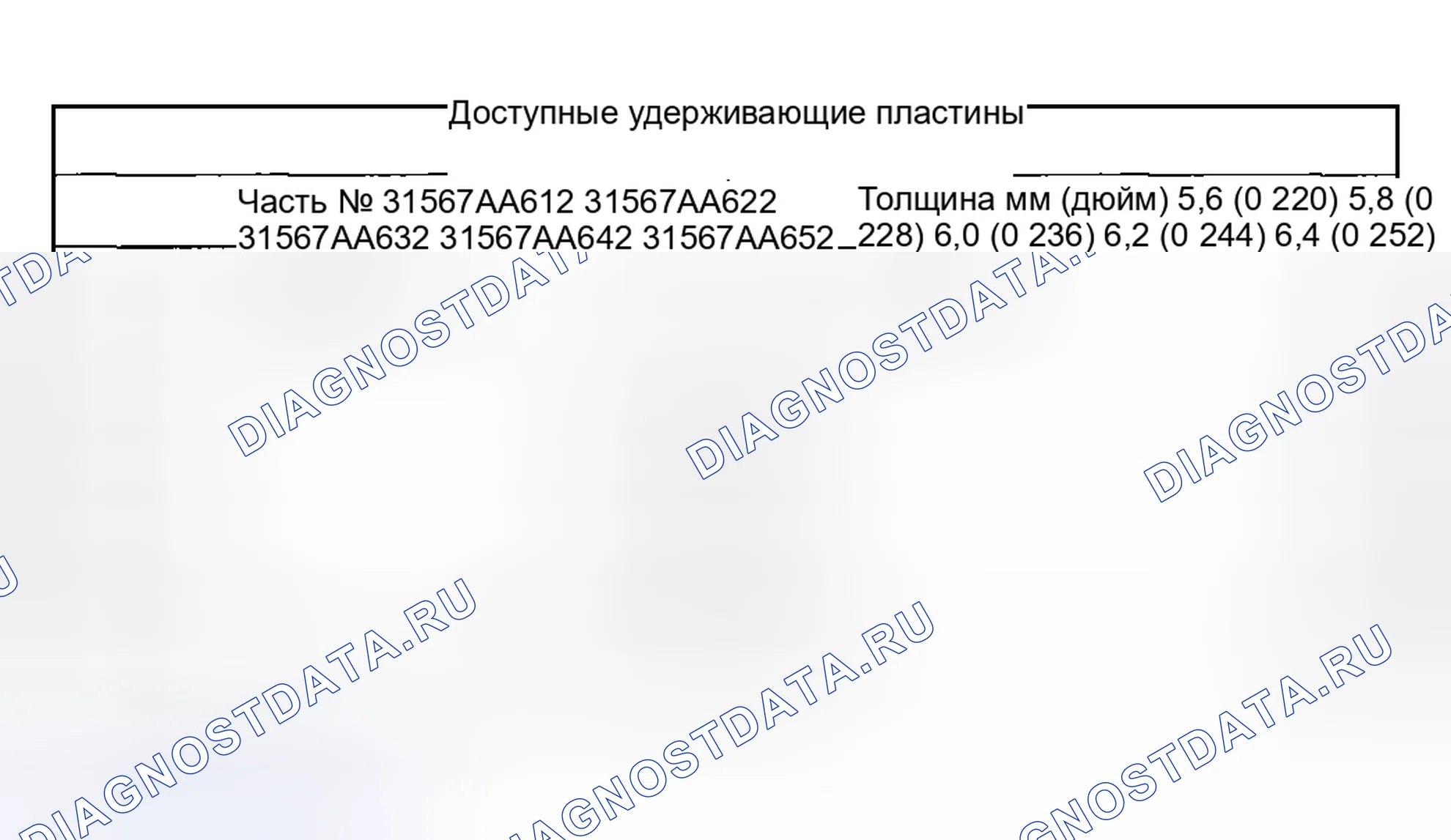 Рис. 421. Subaru Impreza WRX GD/GG рестайлинг