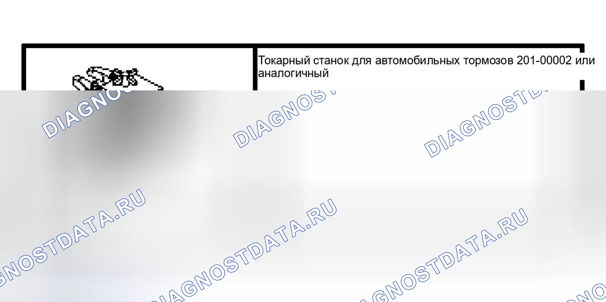 Рис. 104: Обработка тормозных дисков. Ford Econoline E150 
