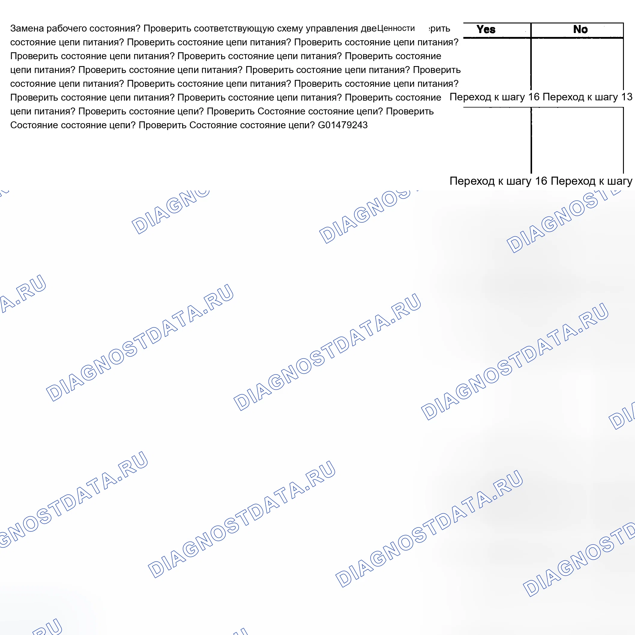 Рис. 270. Chevrolet Silverado 1500 HD 