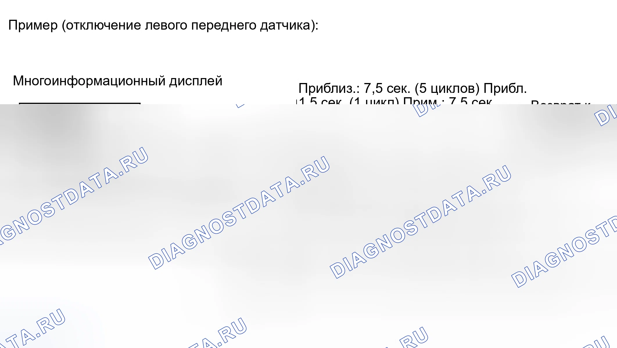 Рис. 88. Haval H8 I