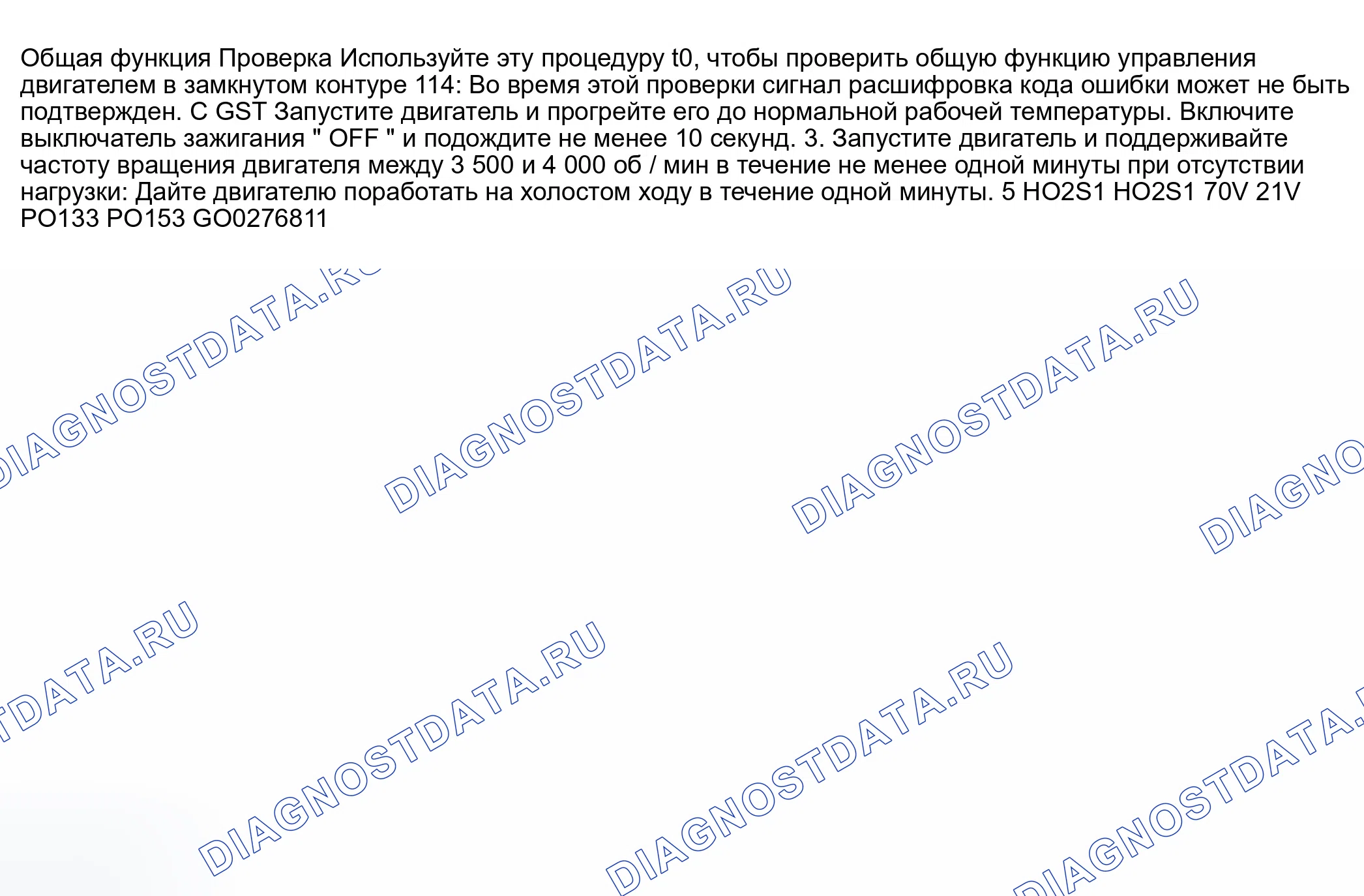 Рис. 541: Общая процедура функциональной проверки и диагностики. Infiniti M45 II