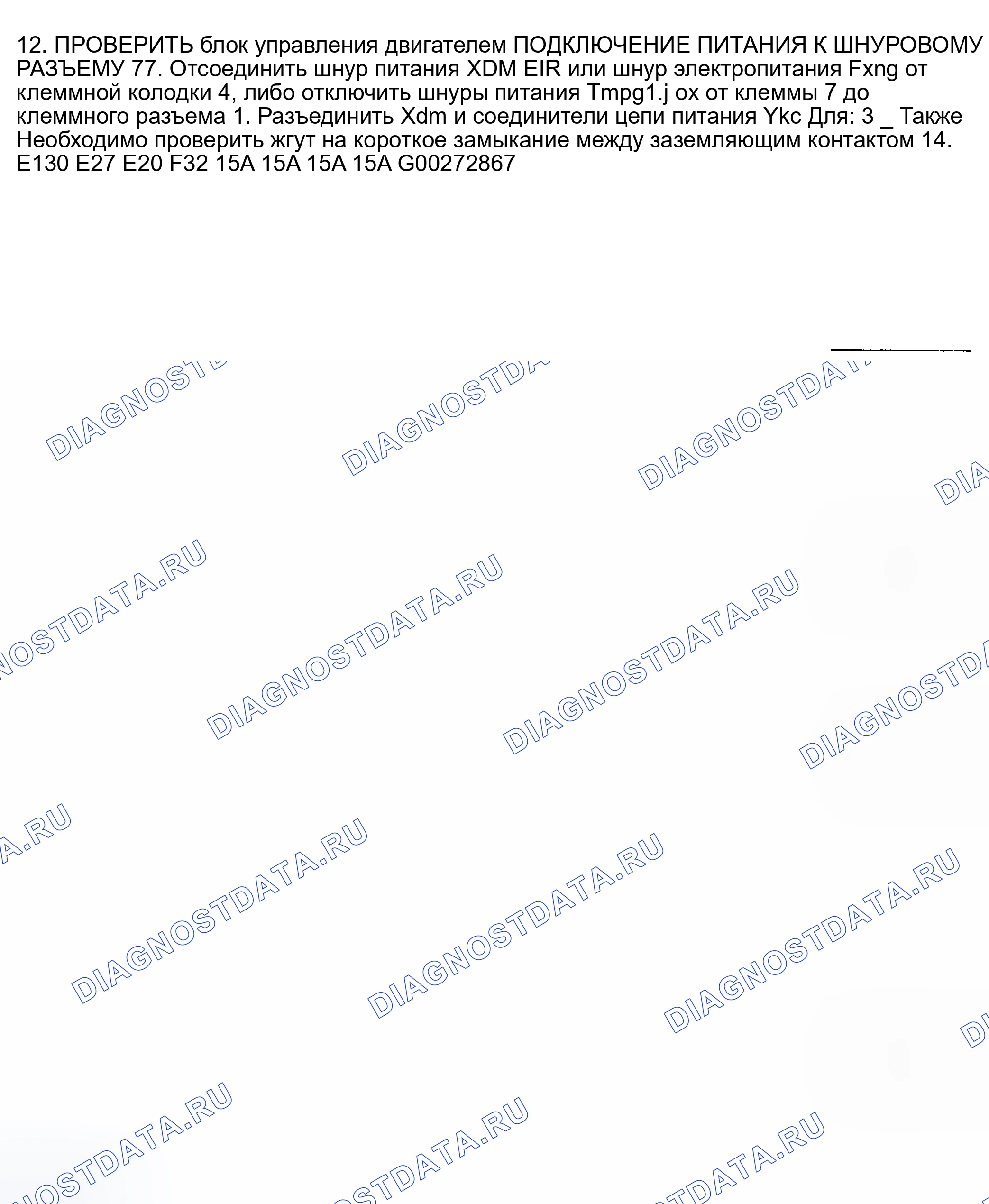 Рис. 102. Nissan Sentra B15