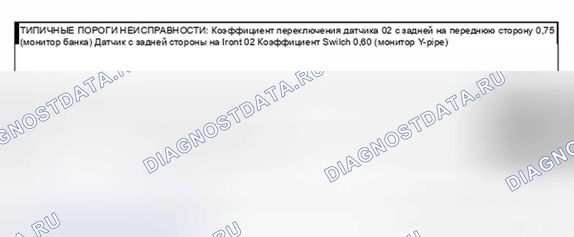 Рис. 1: МОНИТОР КАТАЛИЗАТОРА. Hyundai Palisade I
