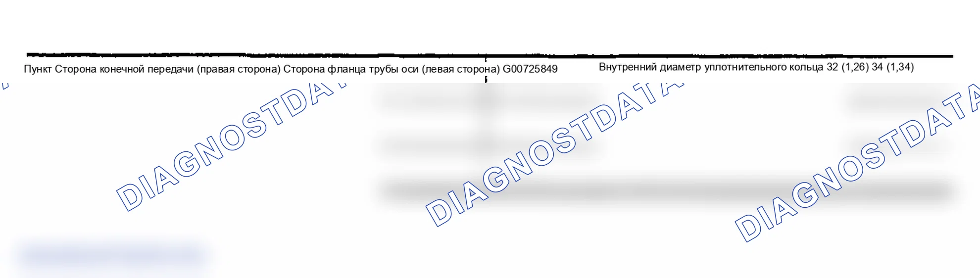 Рис. 50: Установка. Infiniti FX35 I