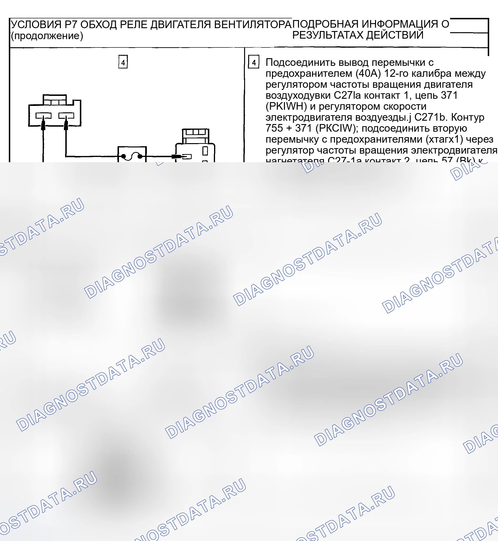 Рис. 101. Mercury Sable IV