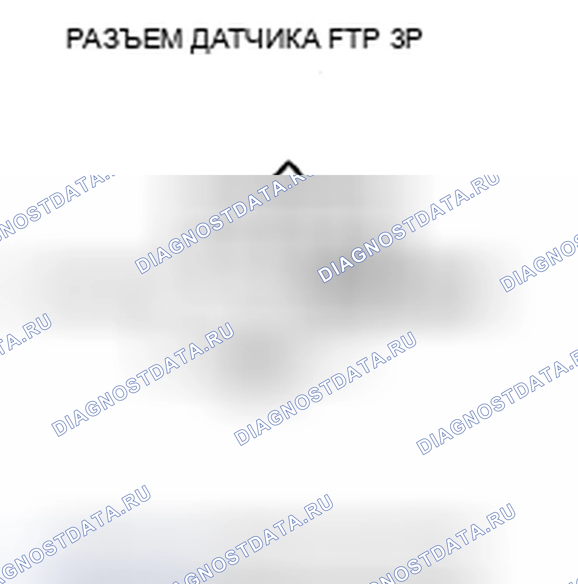 Рис. 1144: расшифровка кода ошибки P1192: Низковольтная цепь датчика FTP. Honda Civic VIII
