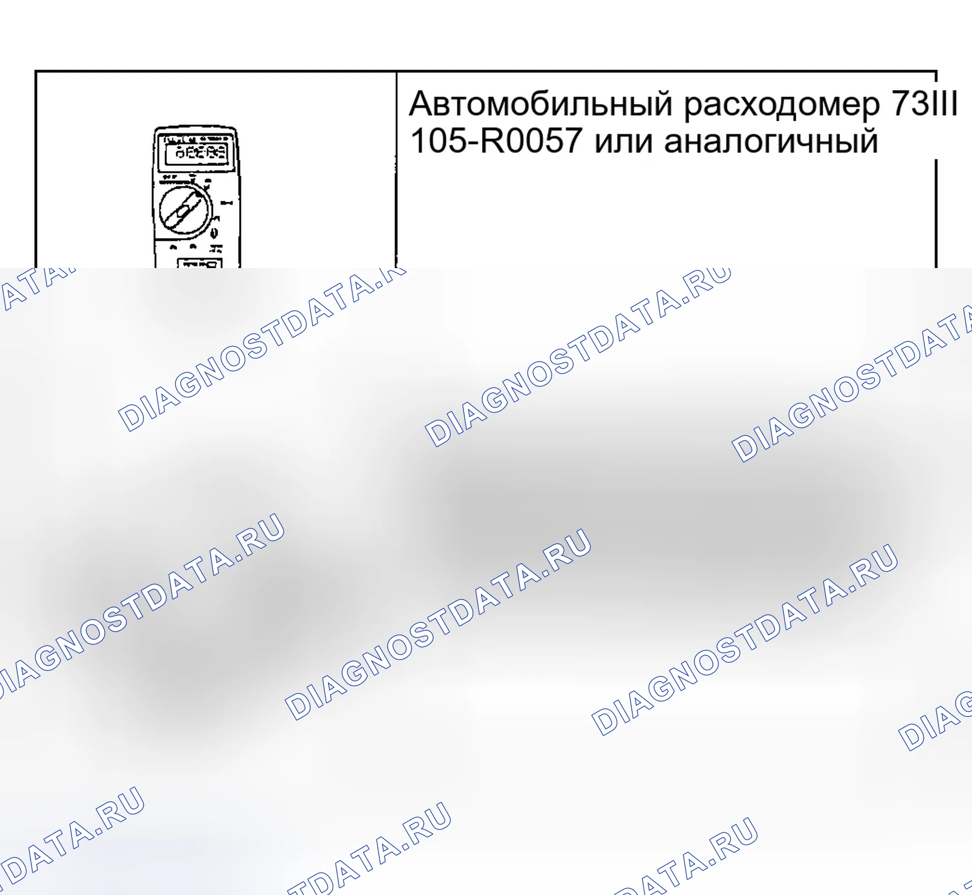 Рис. 61: Специальный инструмент (ы). Ford Escape I