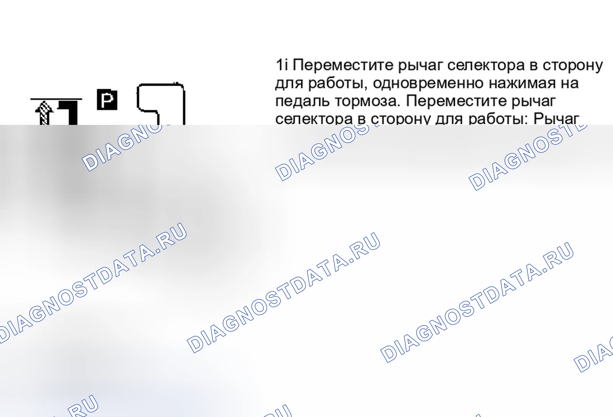 Рис. 52: Проверка положения A / T. Infiniti M45 II