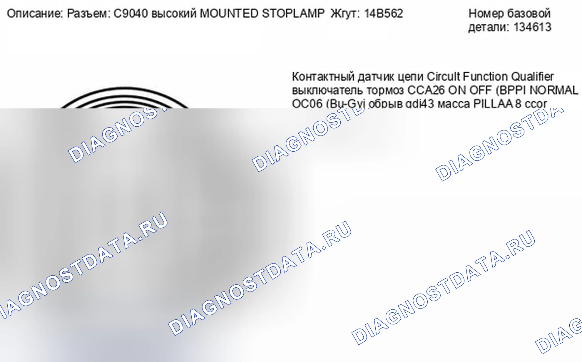 Рис. 273. Ford Fiesta Mk6