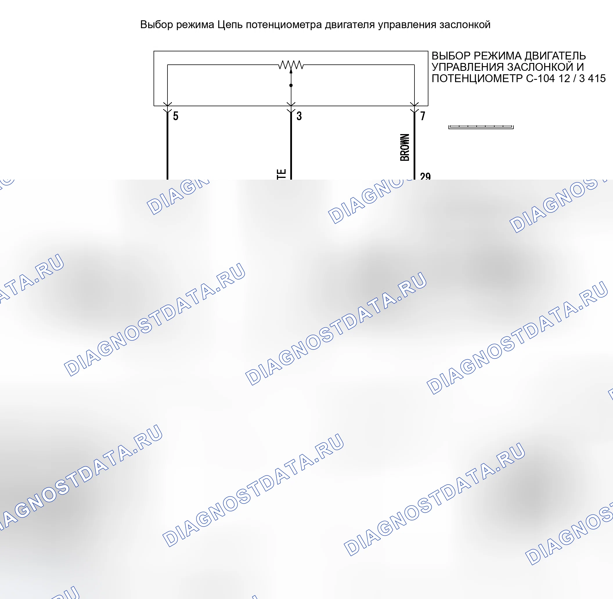 Рис. 84: расшифровка кода ошибки B1062: выбор режима Двигатель управления заслонкой и потенциометр (система потенциометров замкнута на него накоротко. Honda Fit Shuttle I