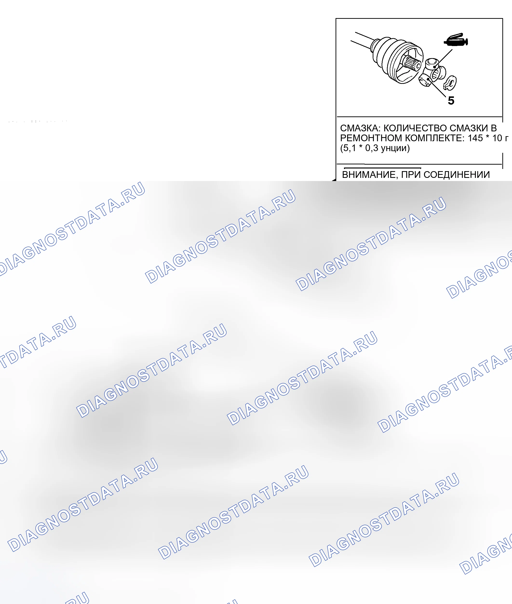 Рис. 136: ТОЧКИ СМАЗКИ. Mitsubishi Lancer Evolution IX