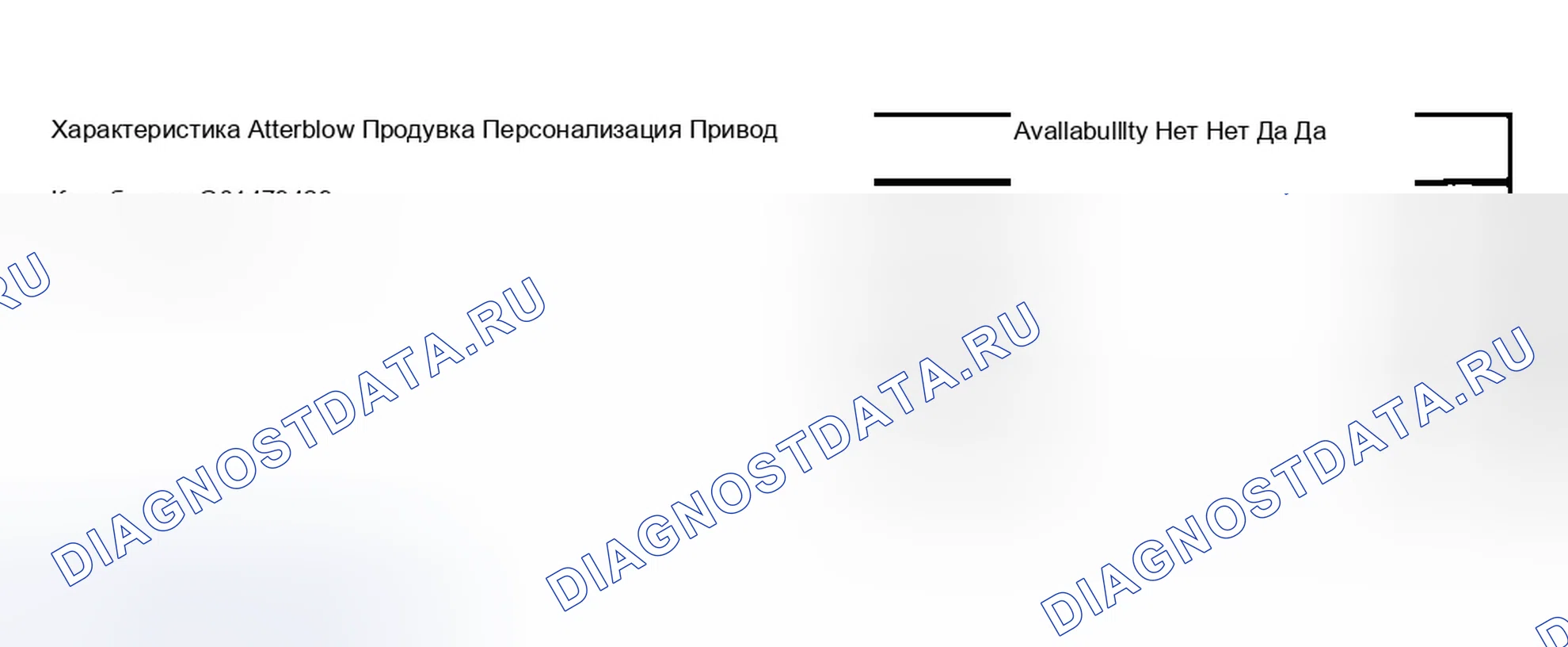 Рис. 129: Модуль управления ОВКВ. Chevrolet Silverado 1500 HD 