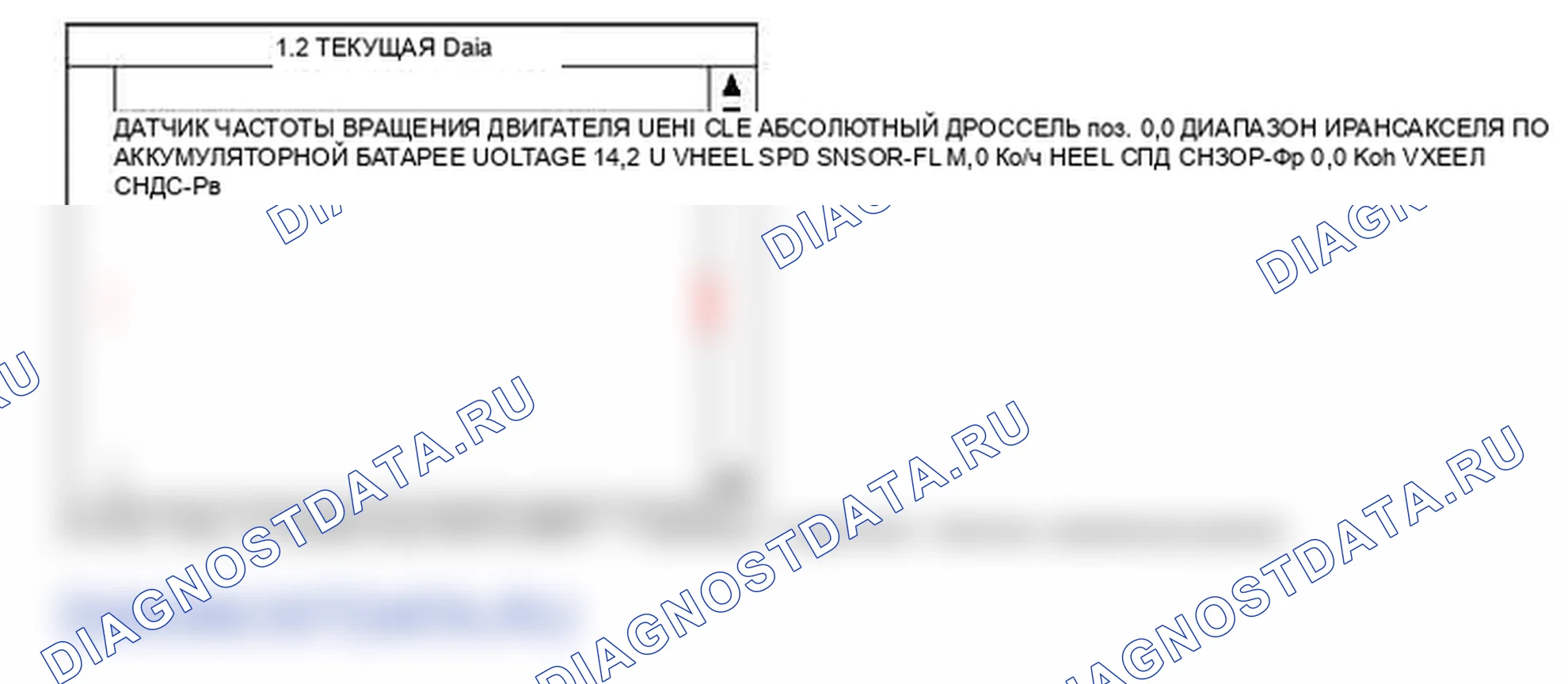 C1102: Низкое напряжение батареи. Kia Sorento BL