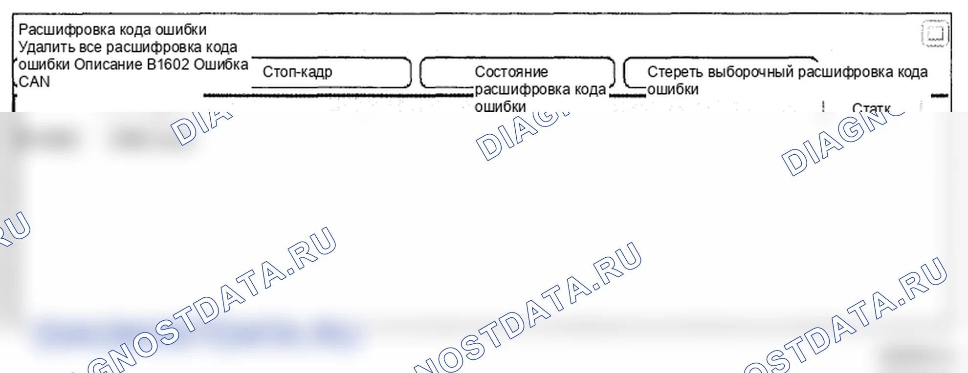 Рис. 84: Анализ данных Scantool. Hyundai Genesis I
