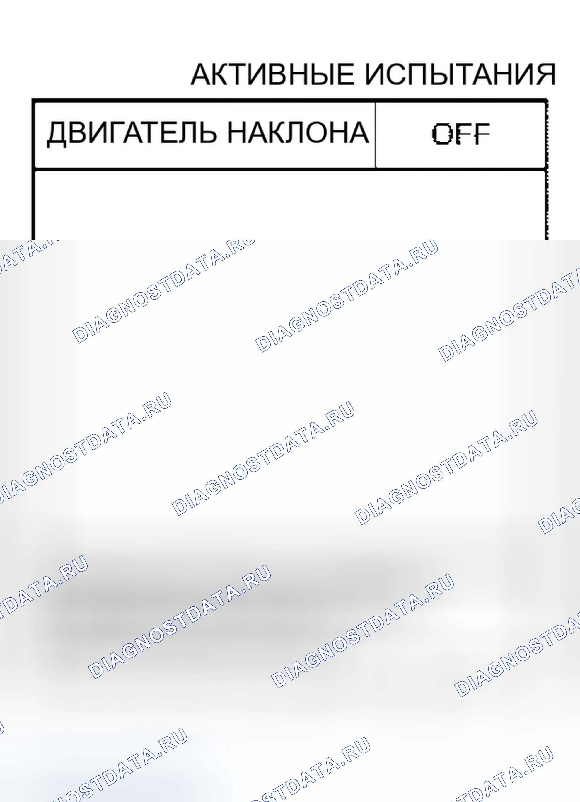 Рис. 87: Проверка цепи двигателя наклона рулевого колеса. Infiniti Q45 III