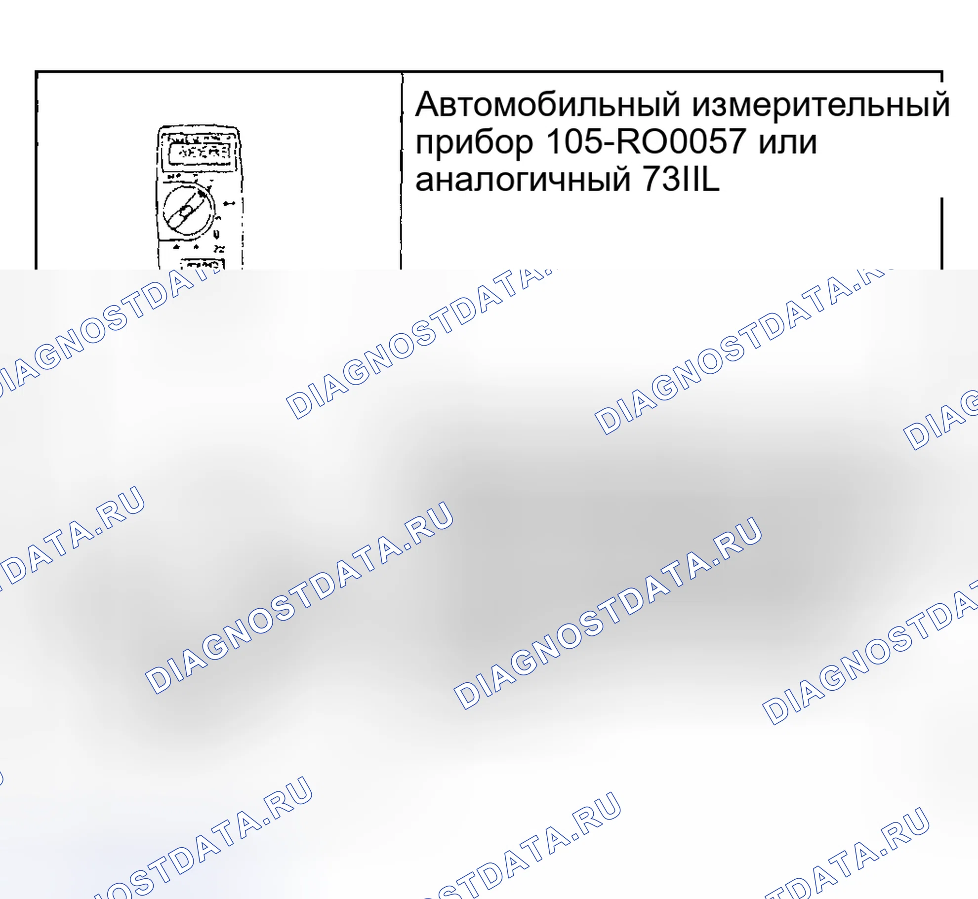 Рис. 2: Специальный инструмент (ы). Hyundai ix20 I рестайлинг