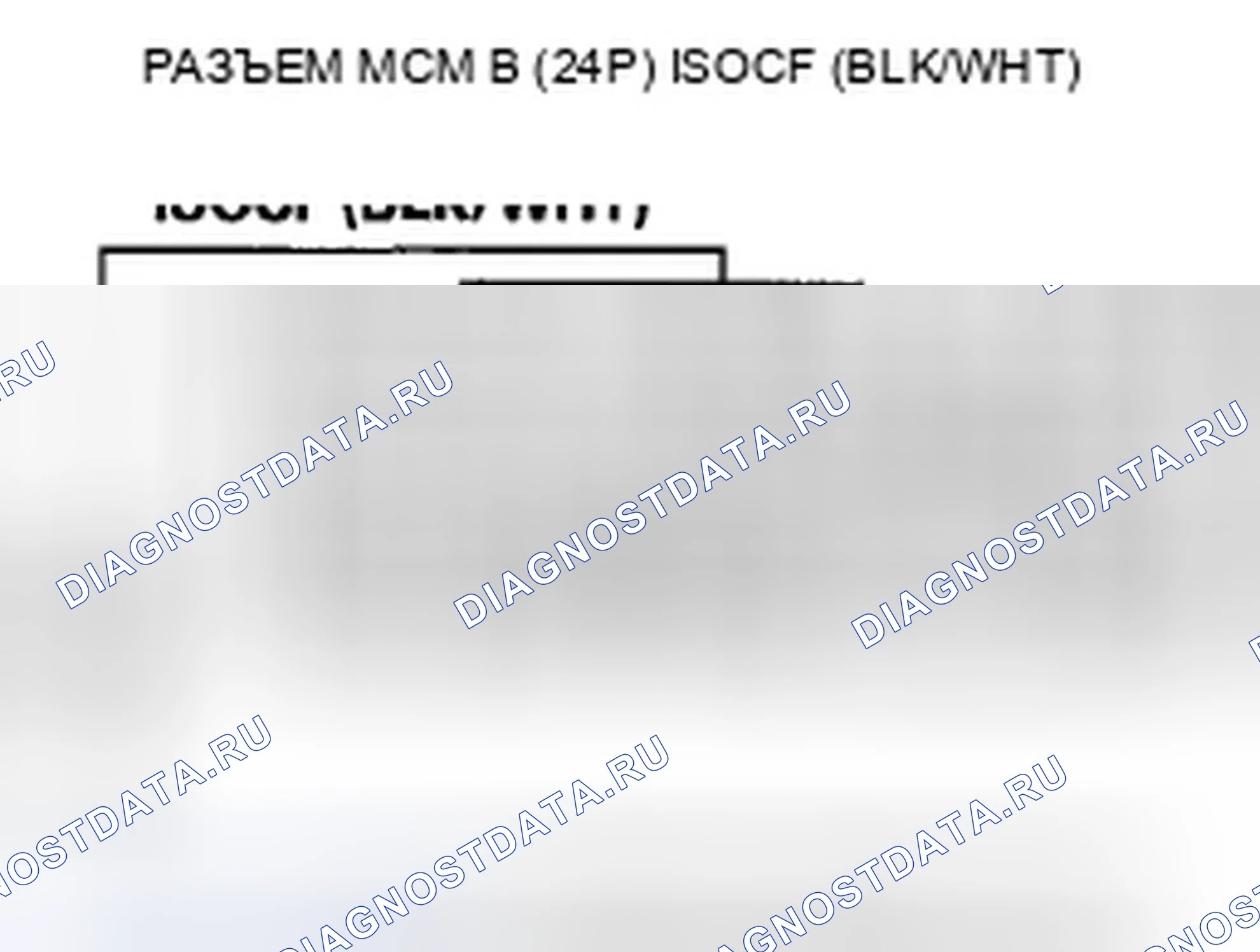 Рис. 138: расшифровка кода ошибки P0B11 (116): Высокое напряжение цепи датчика тока батареи 2. Honda Insight ZE2