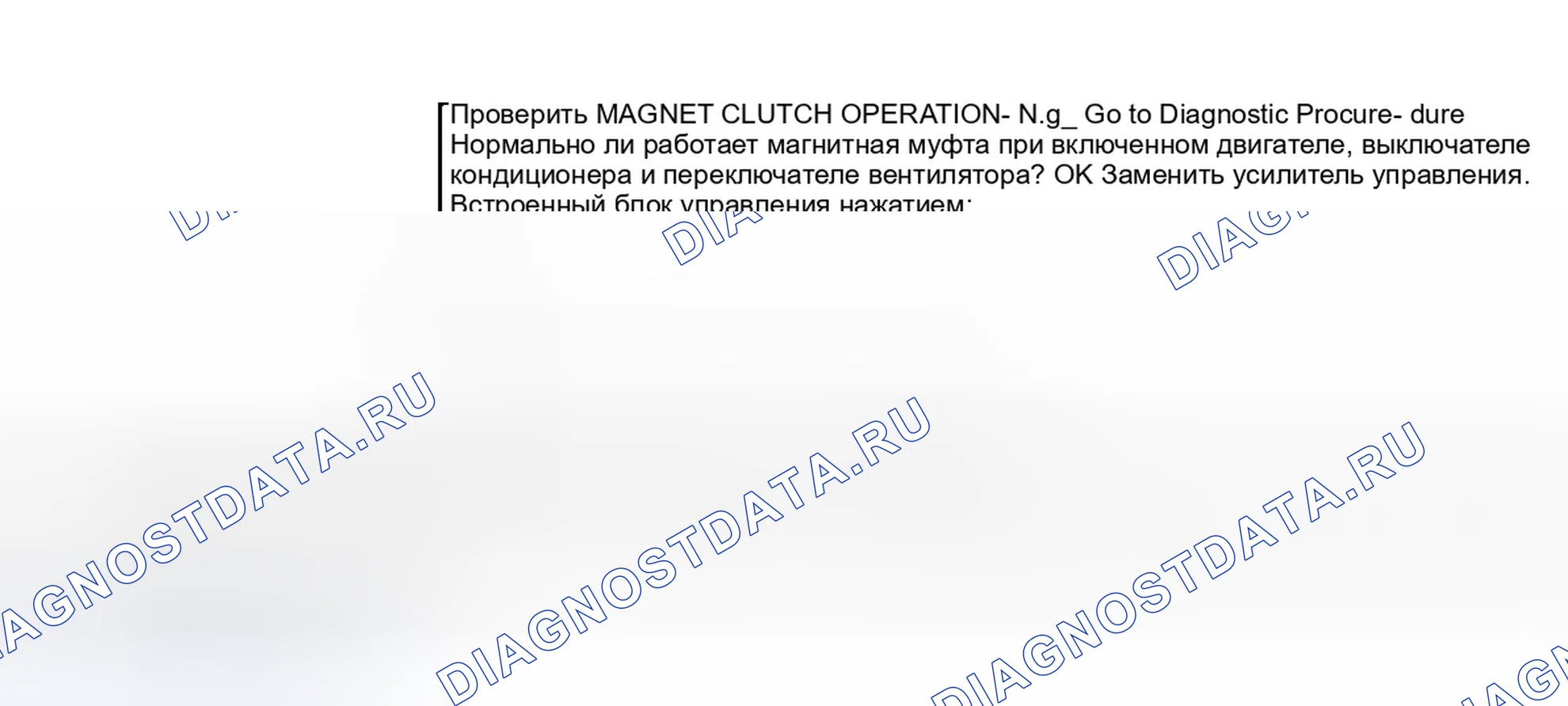 Рис. 29: ДИАГНОСТИЧЕСКАЯ ПРОЦЕДУРА 5-2 - ЗАГОРАНИЕ ИЛИ ИНДИКАТОРЫ БЛОКА УПРАВЛЕНИЯ НАЖАТИЕМ НЕ ЗАГОРАЮТСЯ. Infiniti G20 I