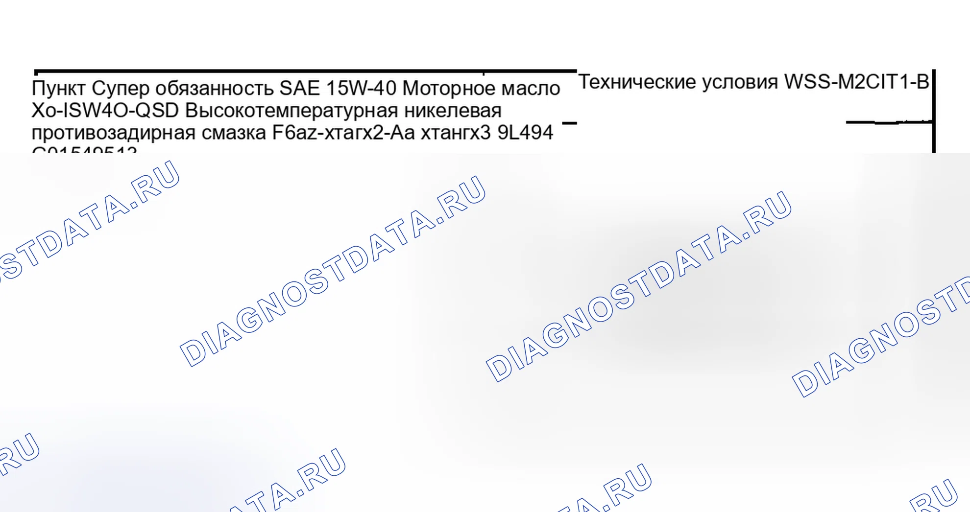 Рис. 591. Ford Pickup F250 Super Duty I