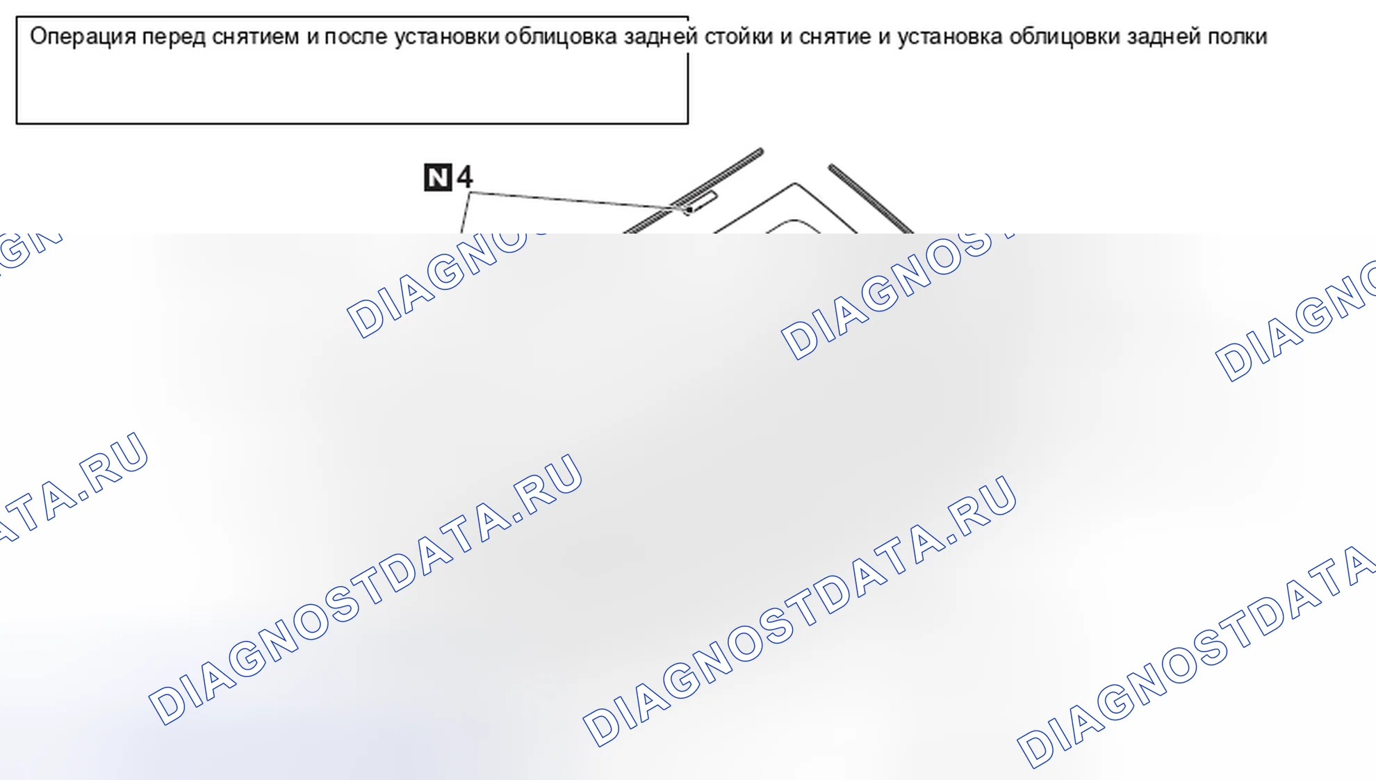 Рис. 6: ДЕМОНТАЖ И МОНТАЖ. Mazda MX-5 NB