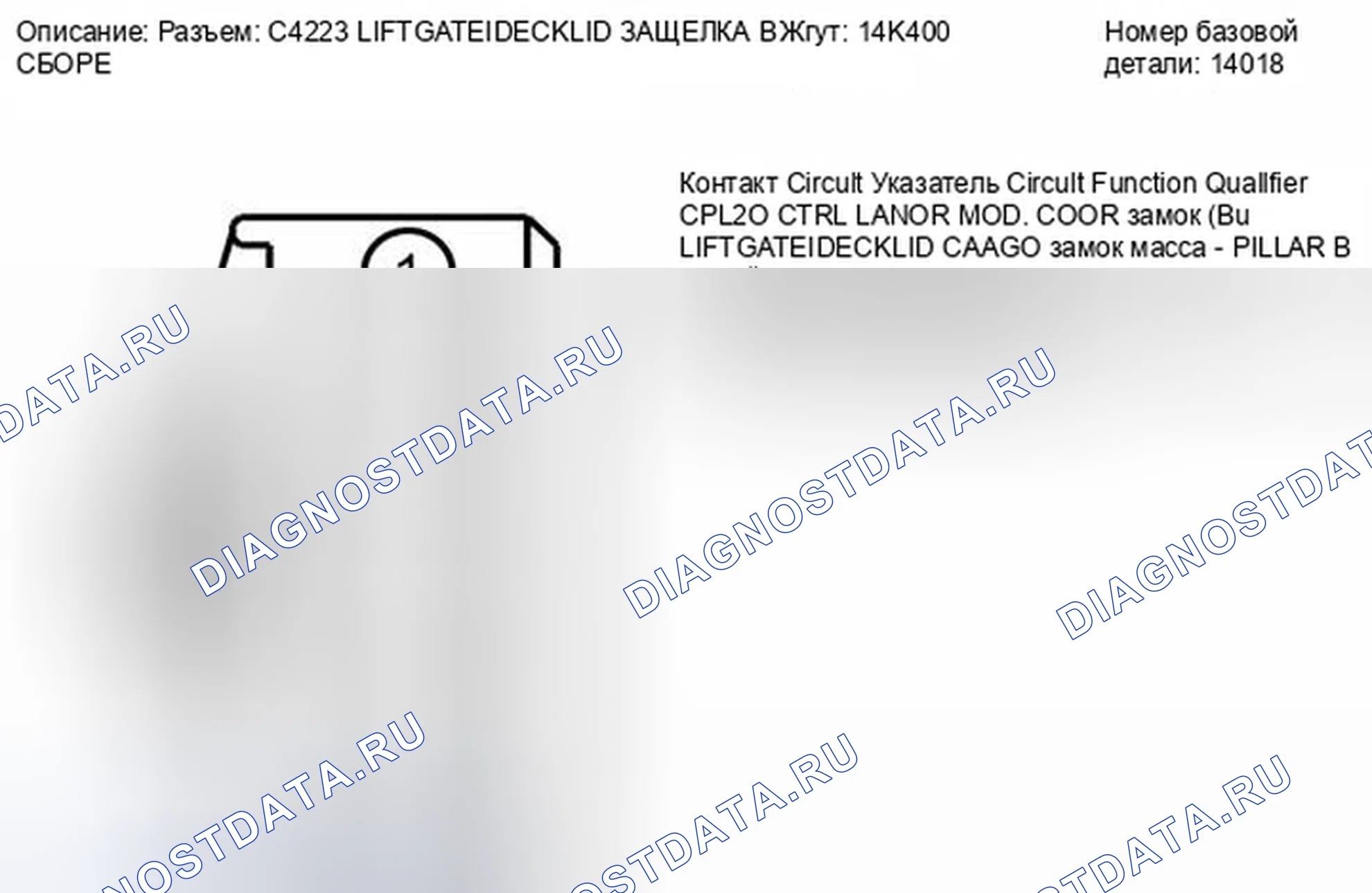 Рис. 261. Ford Fiesta Mk6