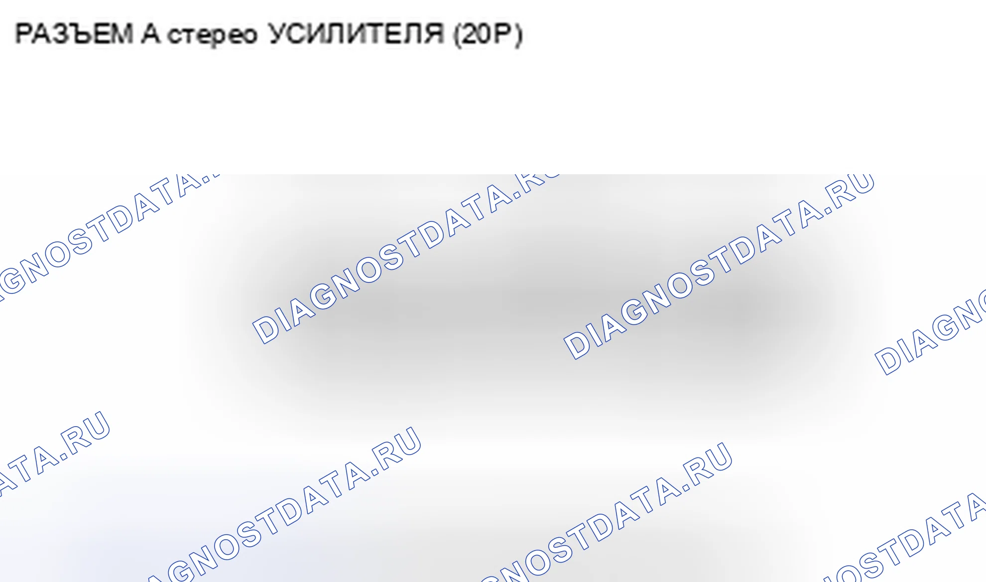 Рис. 52. Honda Civic VIII рестайлинг