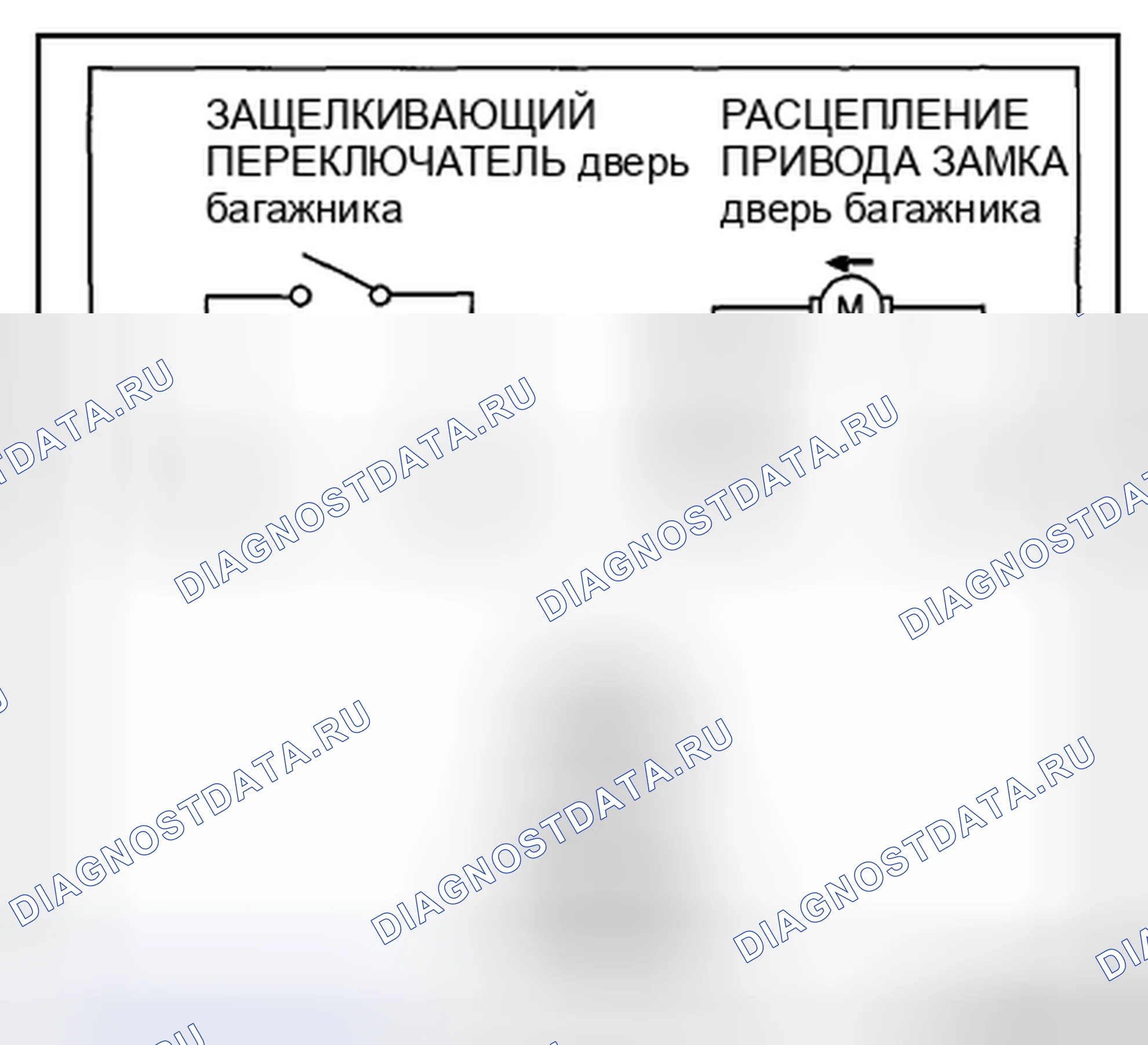 Рис. 166: ПРОВЕРКА ЗАЩЕЛКИ И ПРИВОДА ЗАМКА дверь багажника. Honda CR-V IV рестайлинг
