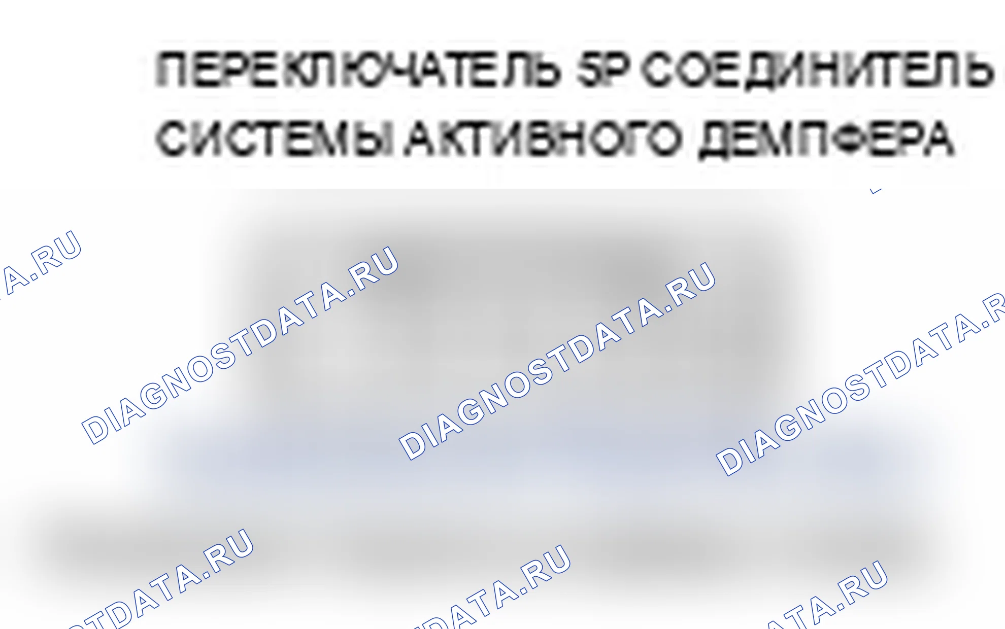 Рис. 92. Acura MDX II