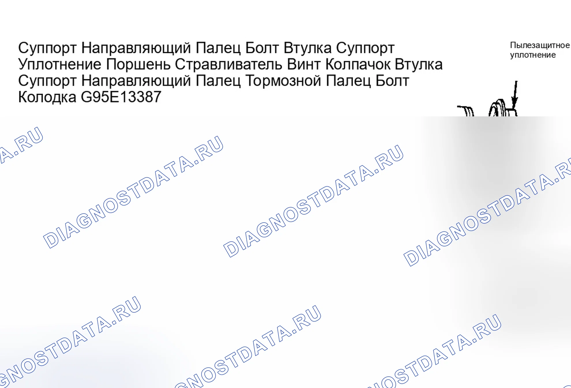 Рис. 5: КАПИТАЛЬНЫЙ РЕМОНТ механической и гидравлической части тормозного систем. Chrysler Cirrus I