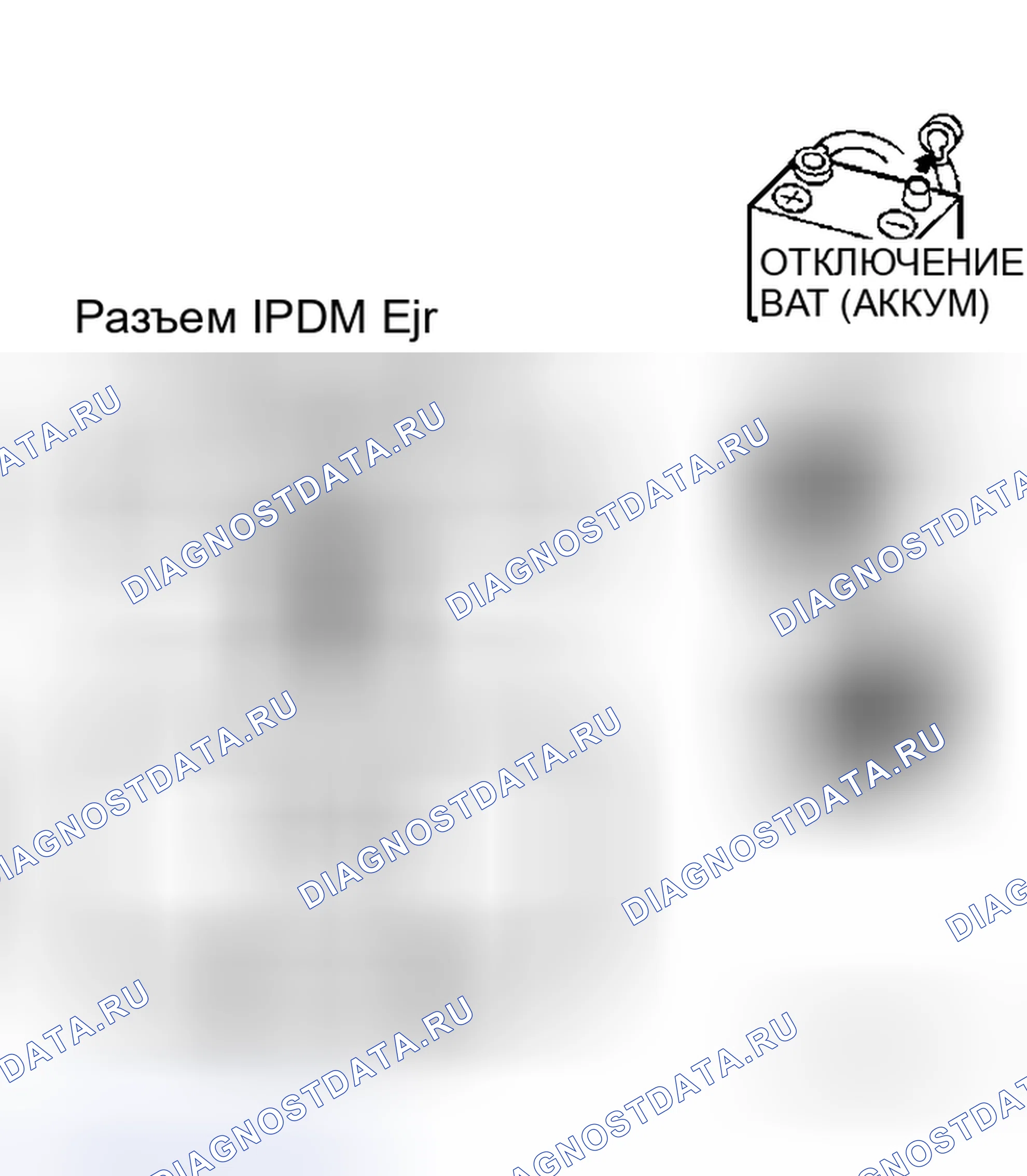 Рис. 151: Проверка цепи IPDM E / R. Honda Logo I