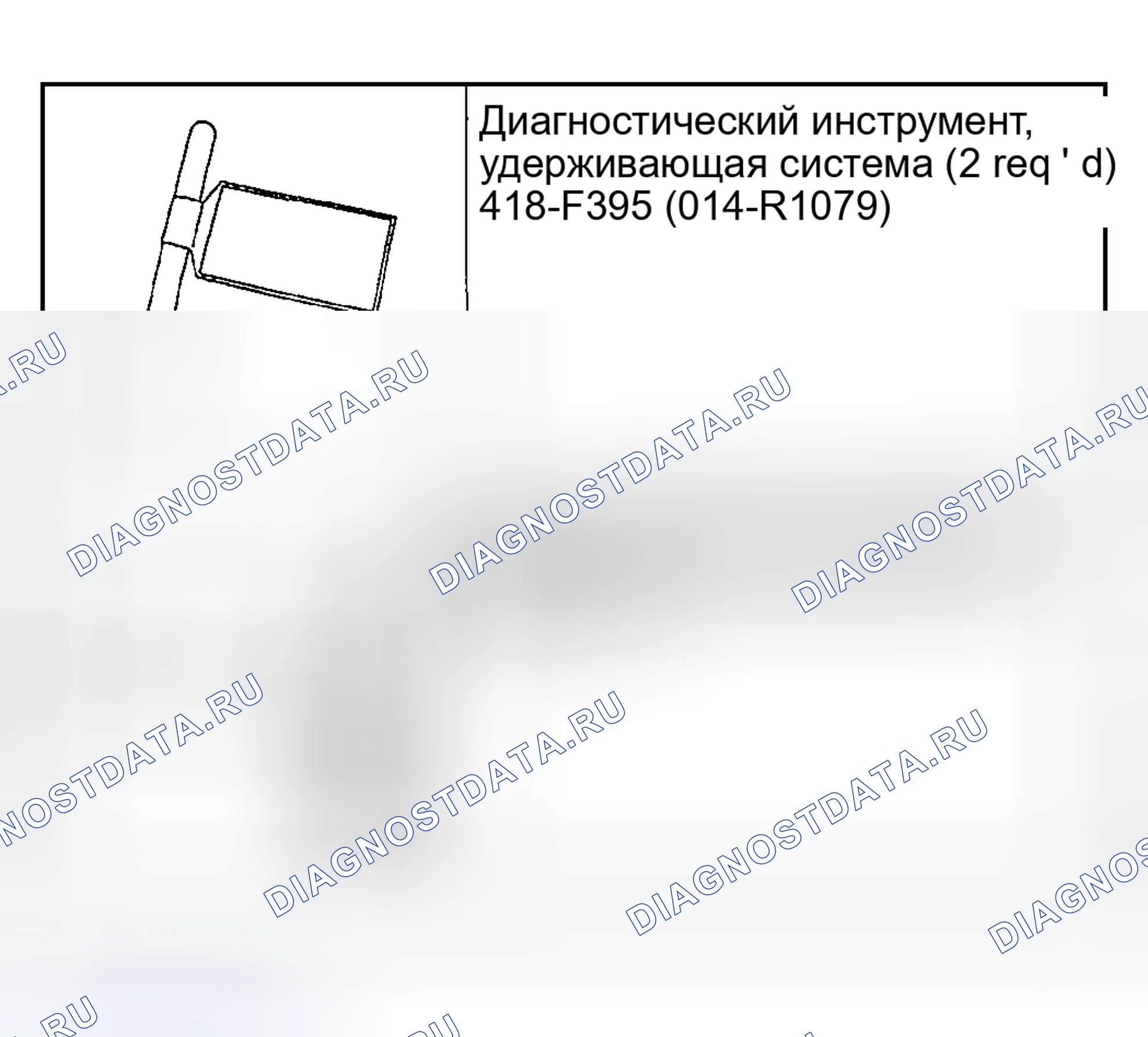 Рис. 53: ПОДУШКА ПЕРЕДНЕГО СИДЕНЬЯ. Hyundai Nexo I