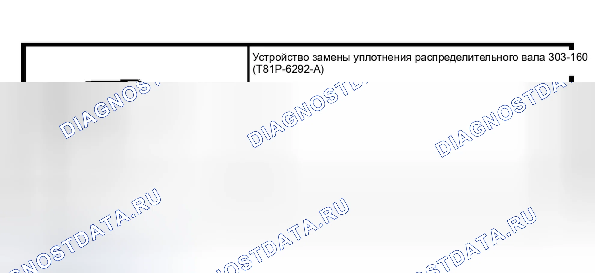Рис. 641: Специальный инструмент (ы). Ford Escape I