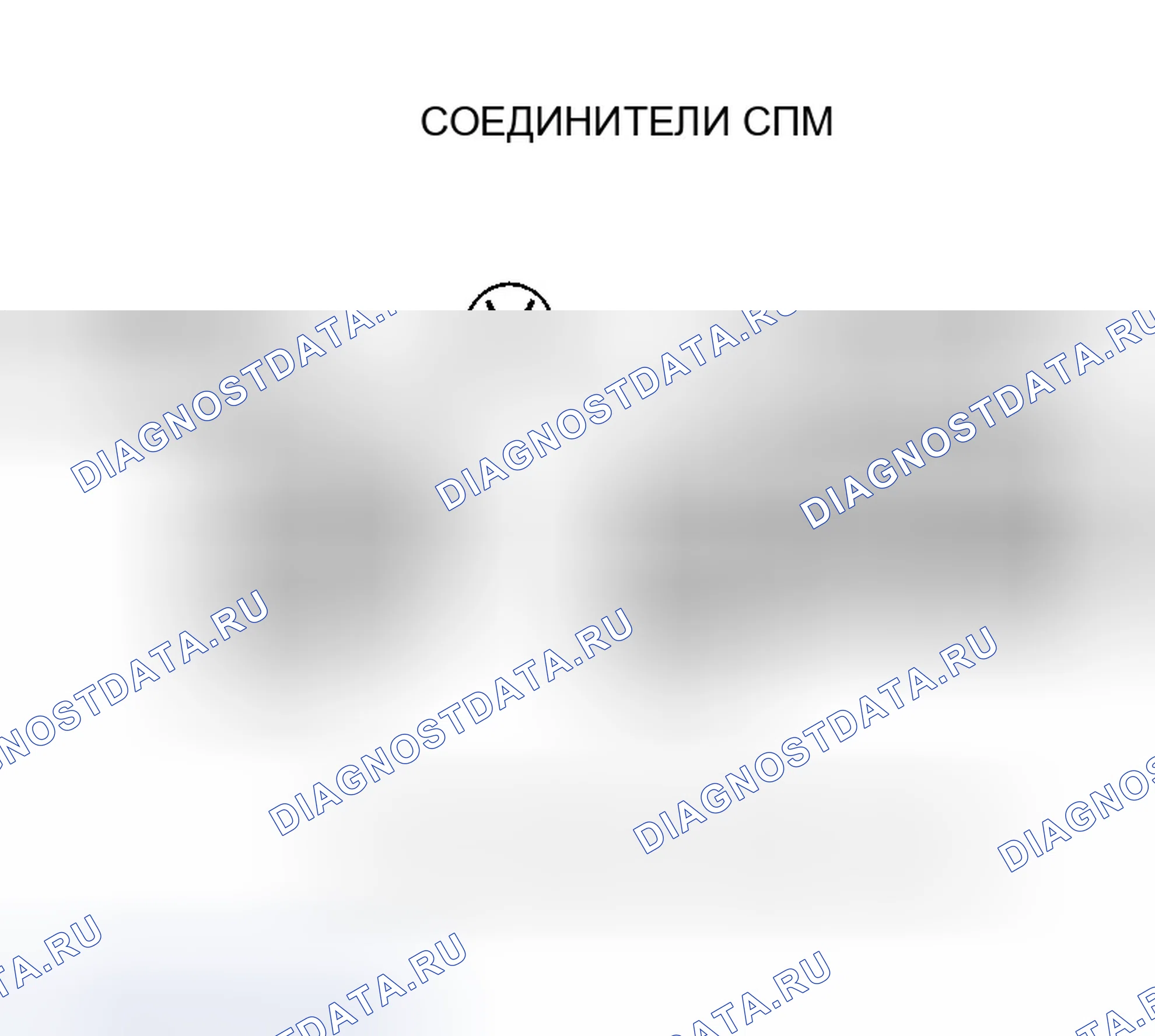 Рис. 974. Honda Accord VII рестайлинг