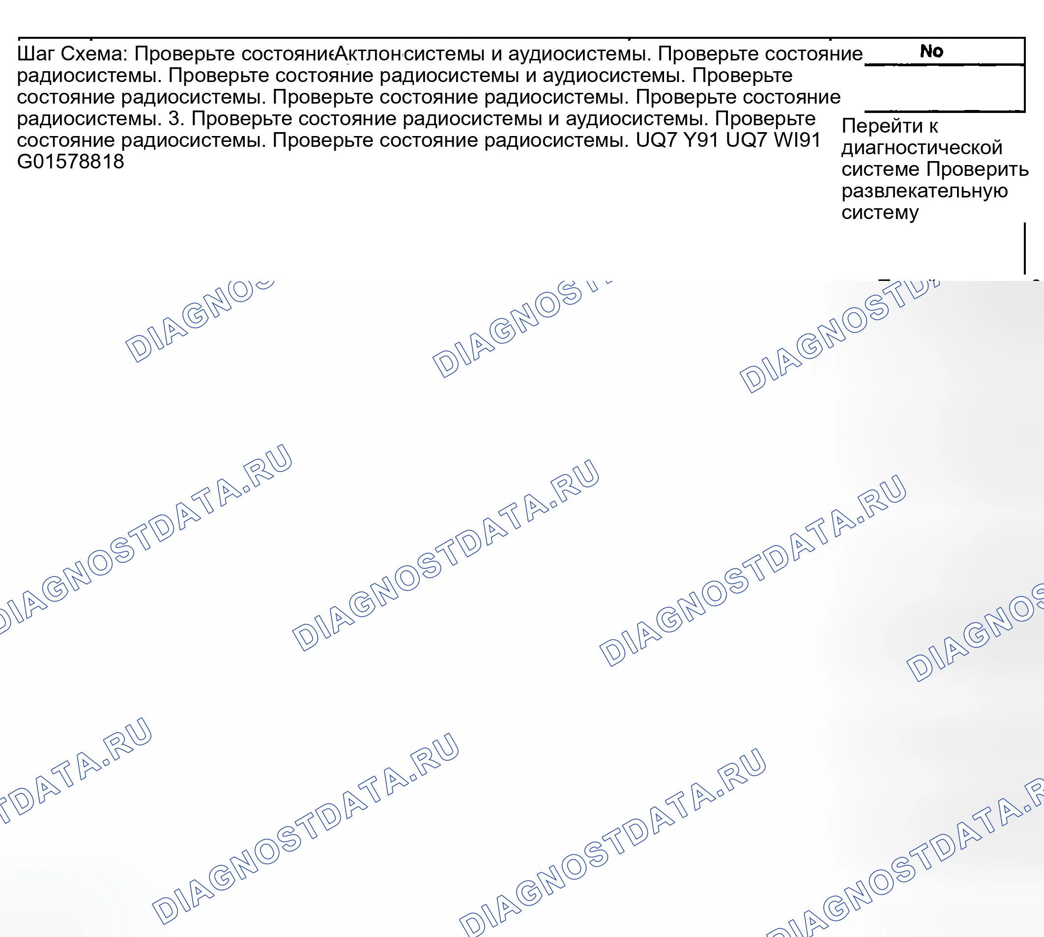 Рис. 123: Уменьшенная громкость - один или несколько динамиков. GMC Sierra 1500 HD 
