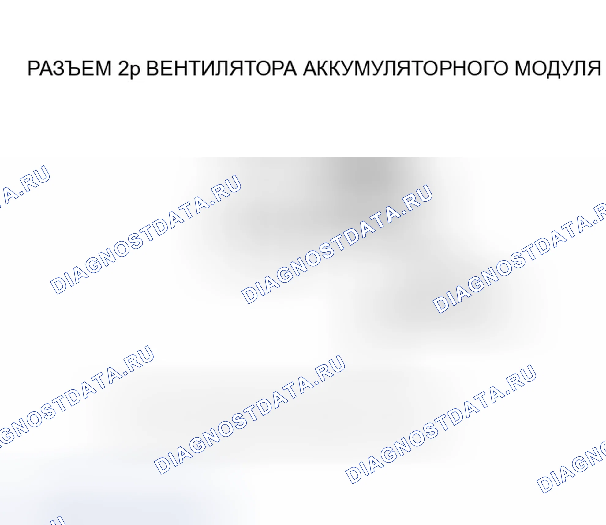 Рис. 405. Honda Insight ZE1
