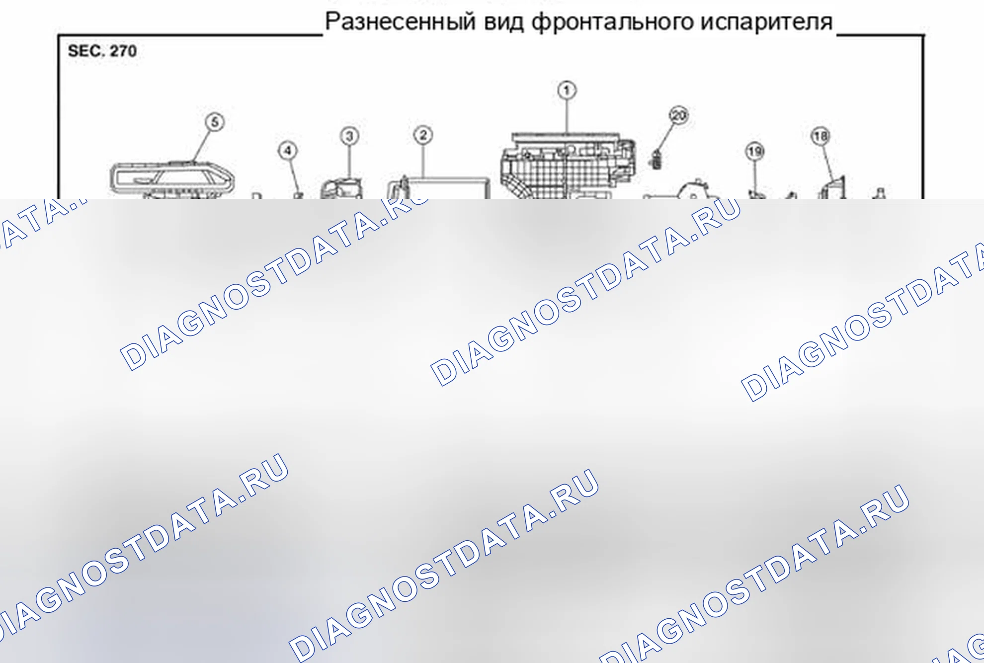 Рис. 31: ИСПАРИТЕЛЬ: покомпонентный вид. Nissan Pathfinder IV рестайлинг