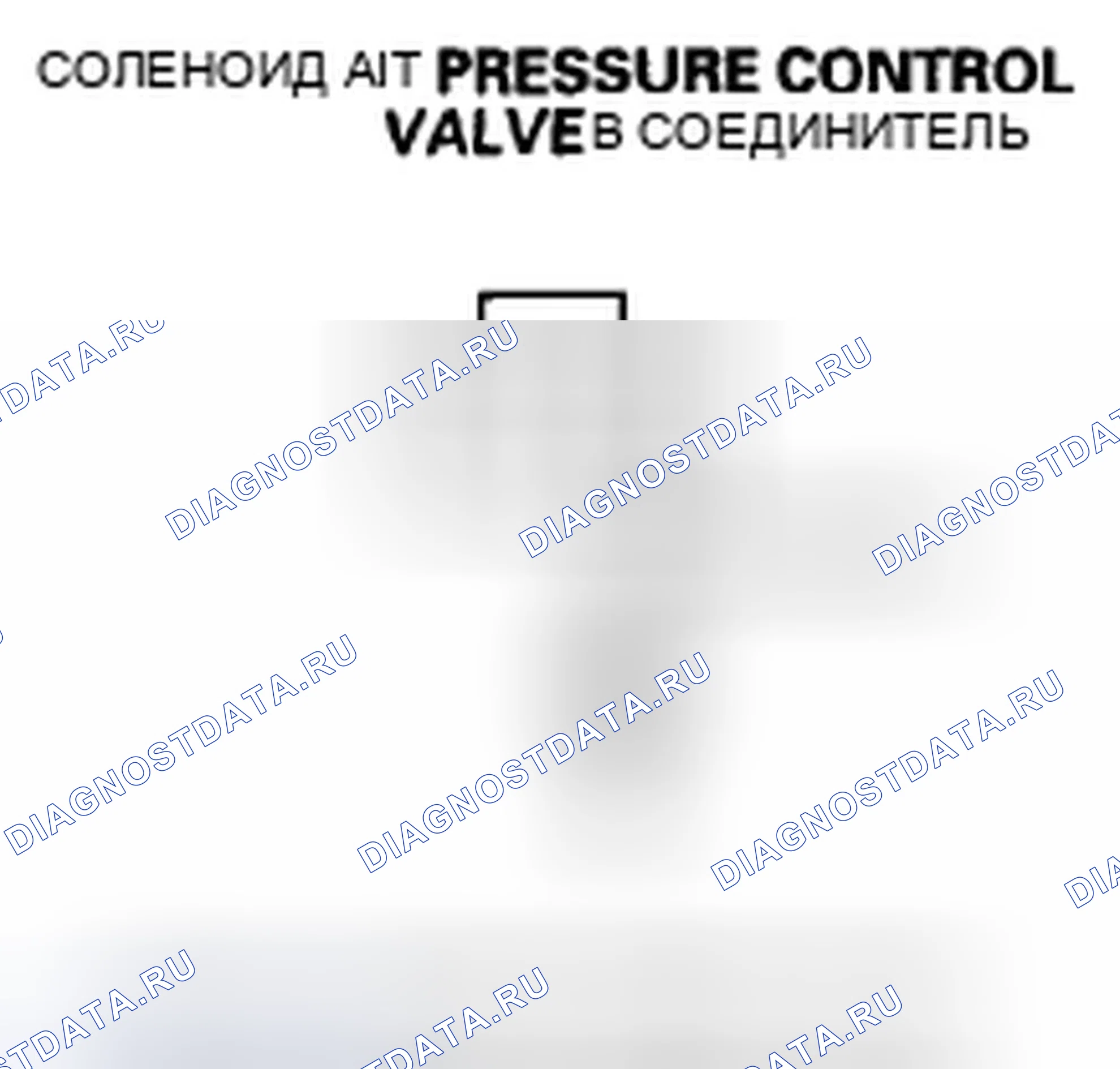 Рис. 831. Honda Civic VIII