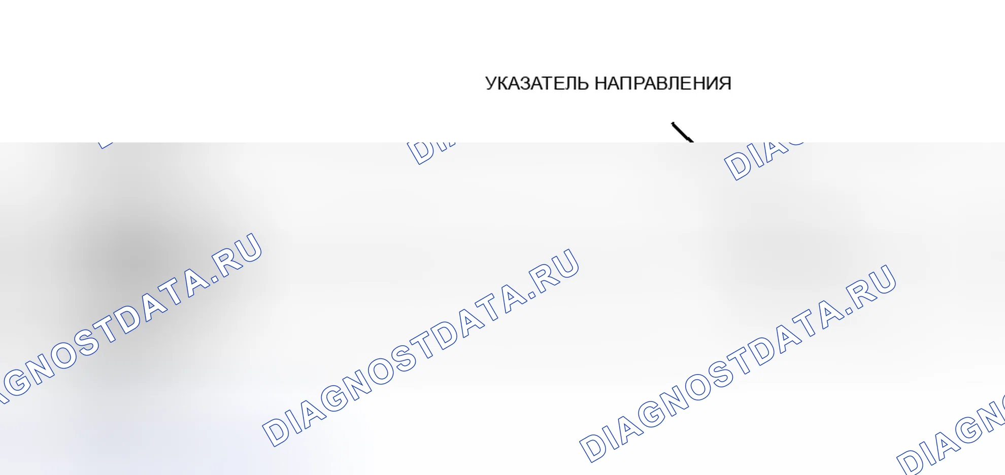 Рис. 14: Примечание по установке бокового штока. Mazda MPV II рестайлинг