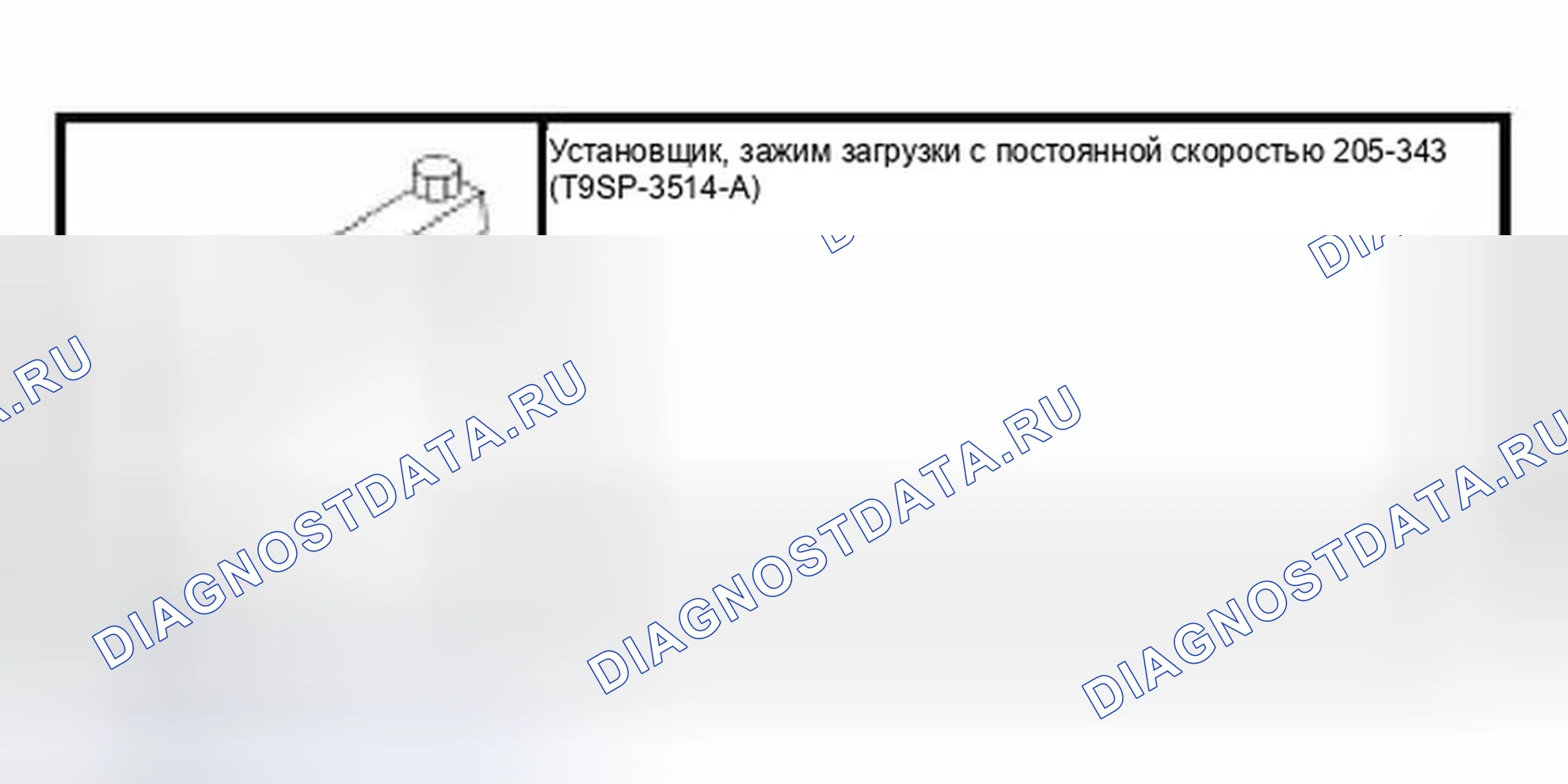 Рис. 76: Специальный инструмент (ы). Ford Thunderbird XI