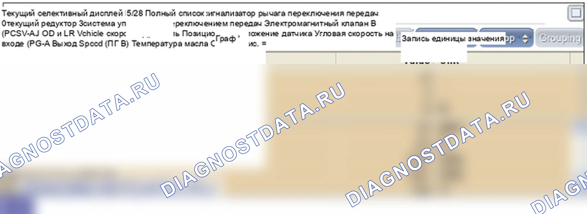 P0755: Электромагнитный клапан переключения передач «B» (PCSV-A). Hyundai GRAND i10/Xcent BA