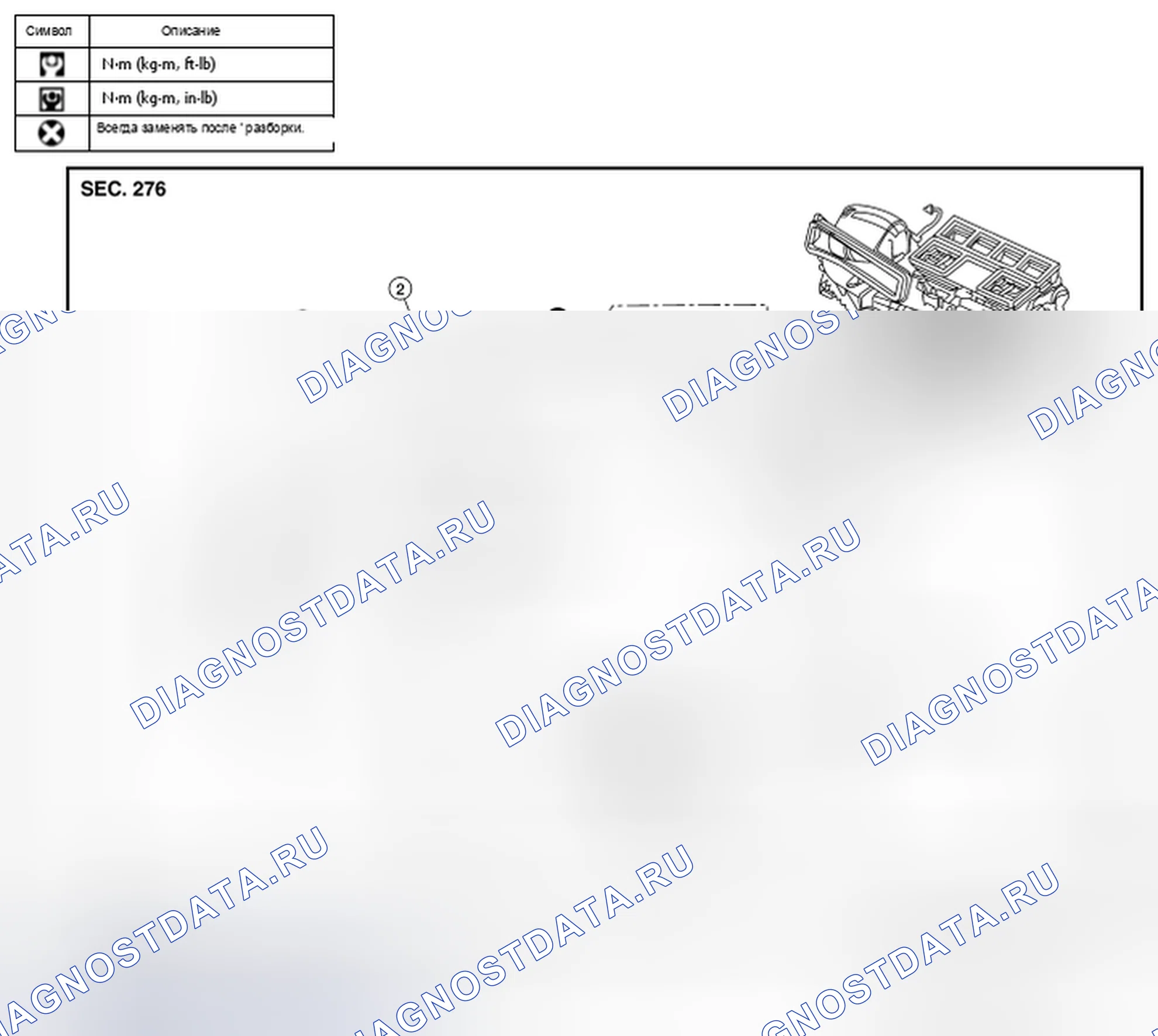 Рис. 50: СОЕДИНЕНИЕ УПЛОТНИТЕЛЬНОГО КОЛЬЦА И ХЛАДАГЕНТА. Nissan Altima L33