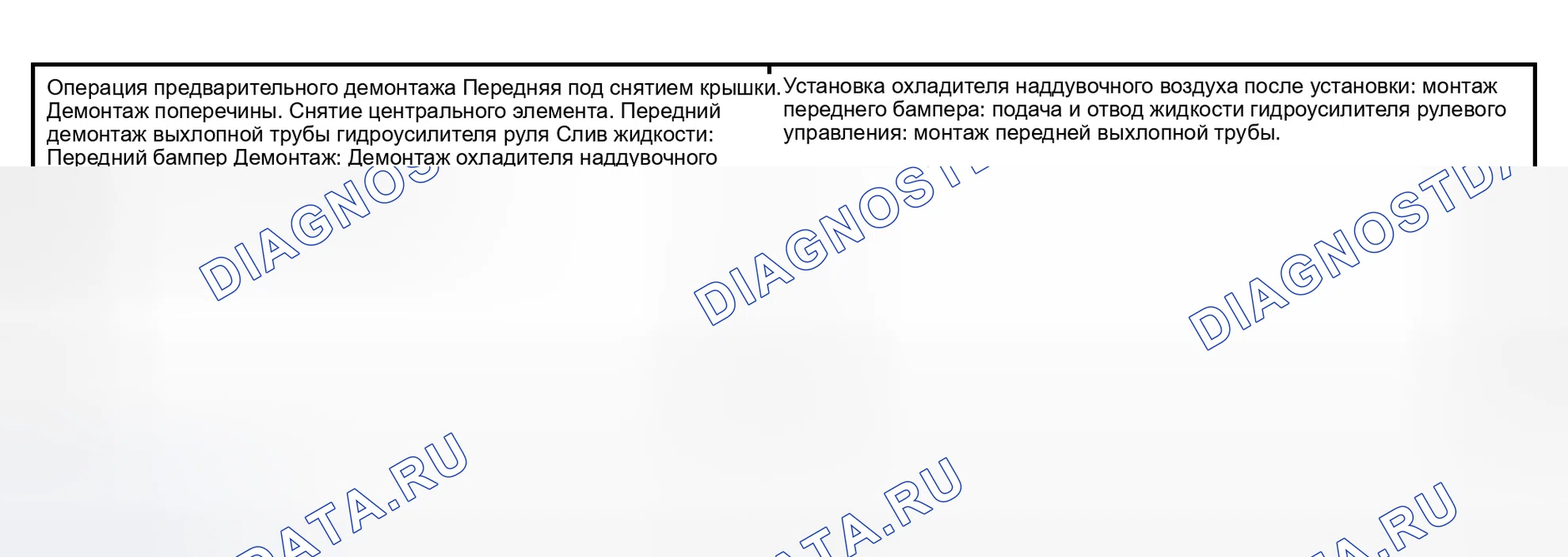 Рис. 29: ДЕМОНТАЖ И МОНТАЖ. Mitsubishi Lancer IX рестайлинг