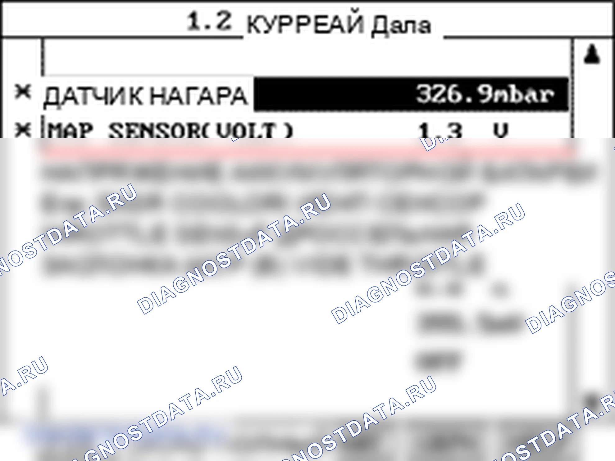 P0106: абсолютное давление во впускном коллекторе / барометрическое Аномальное давление. Hyundai Accent LC