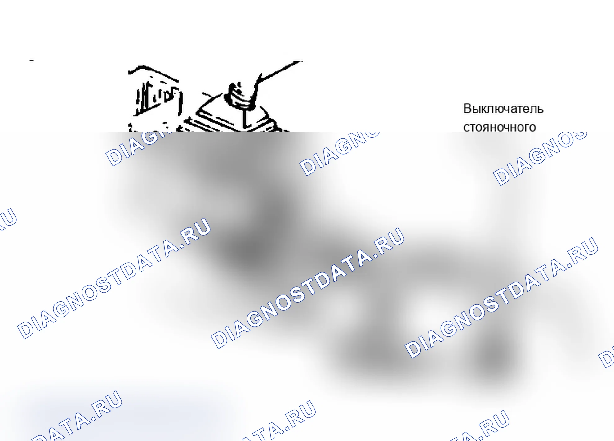 Рис. 16: Расположение компонентов (16 из 17). Chevrolet Cavalier I